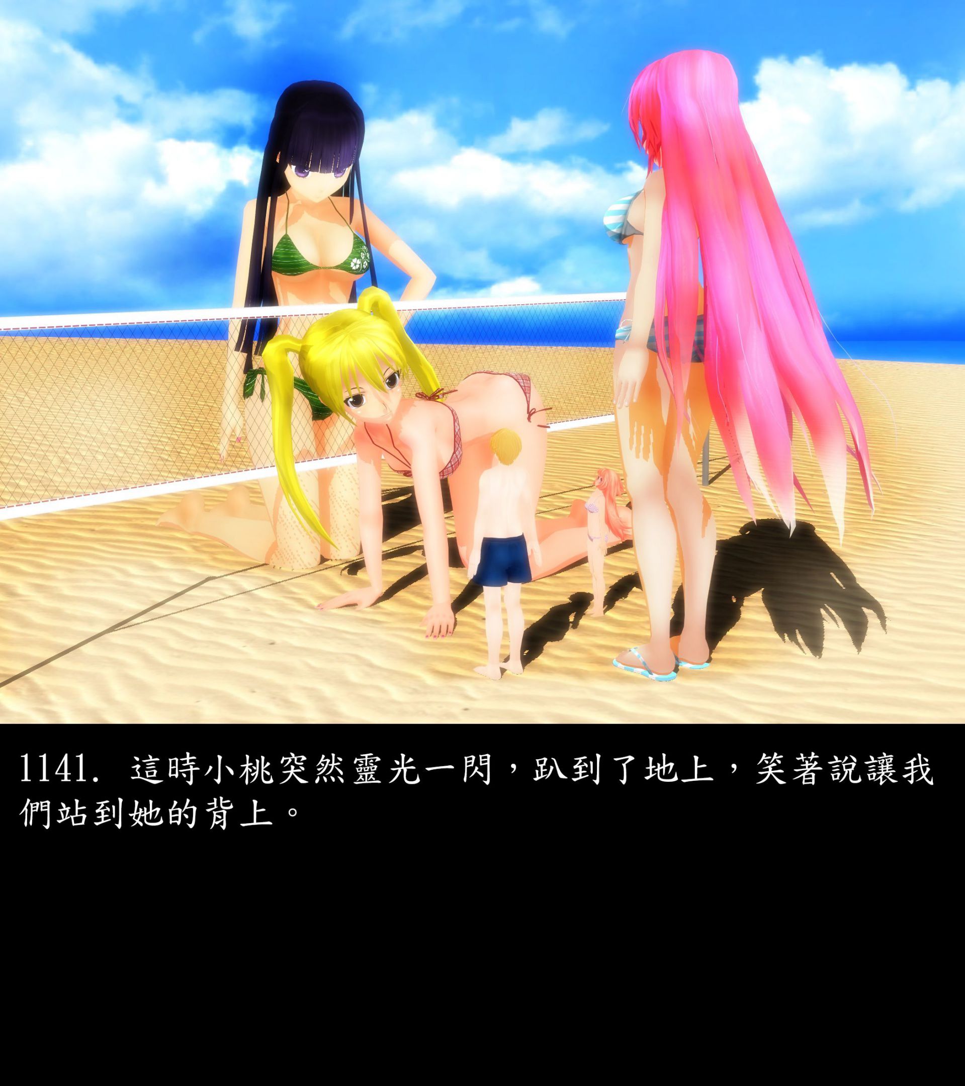 《被調戲了》漫画 正片 下