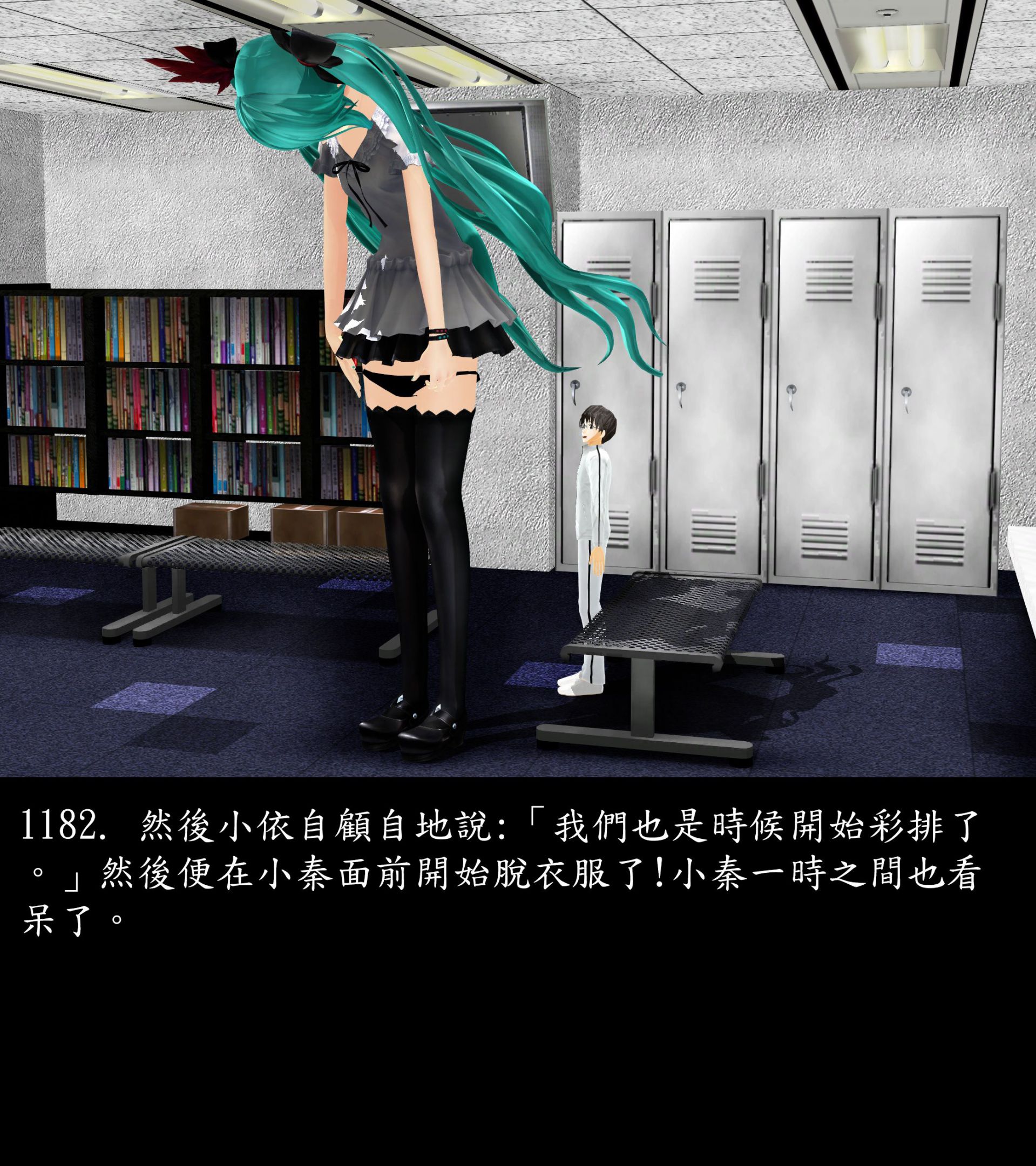 《被調戲了》漫画 正片 下