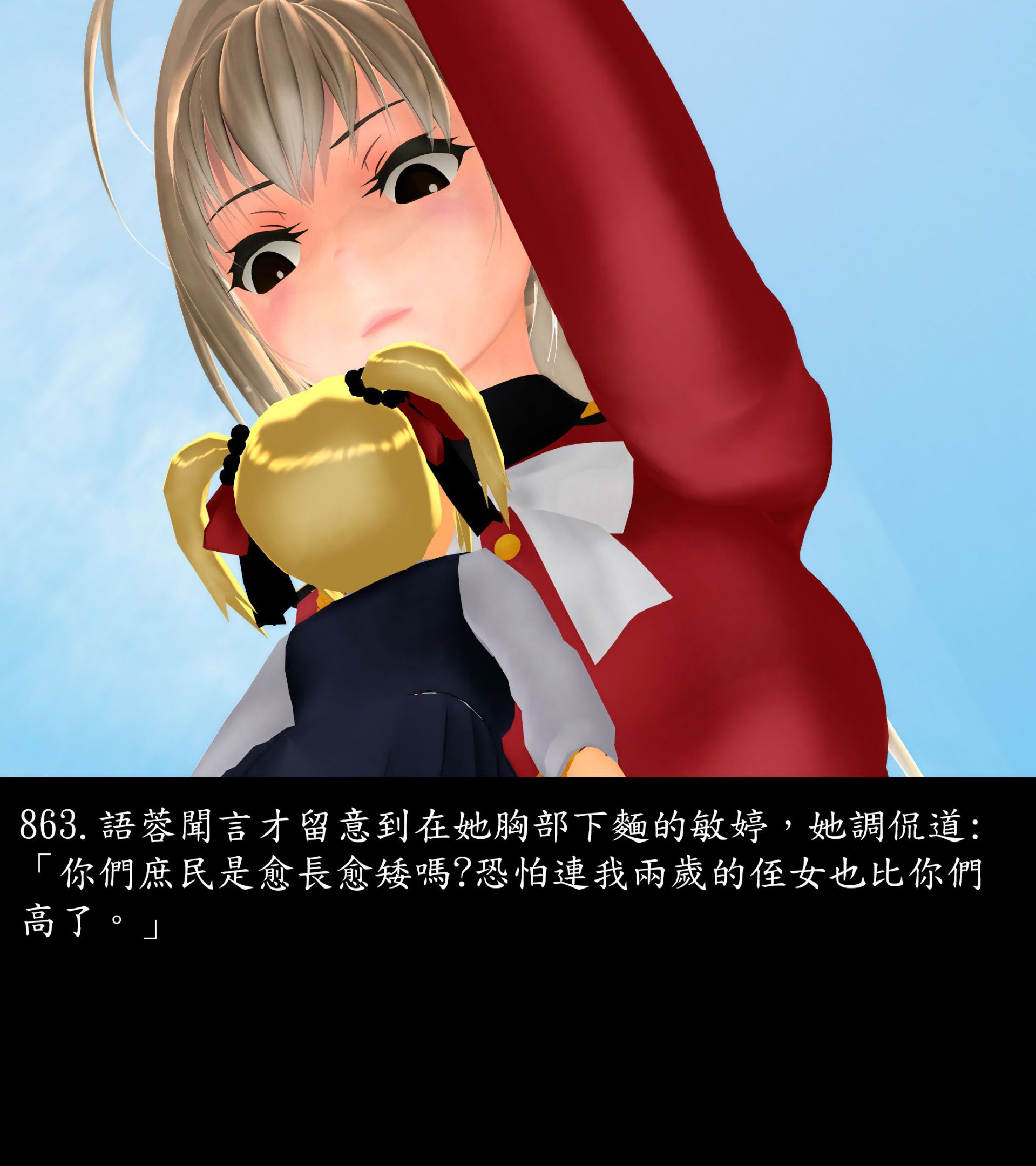 《被調戲了》漫画 正片 下