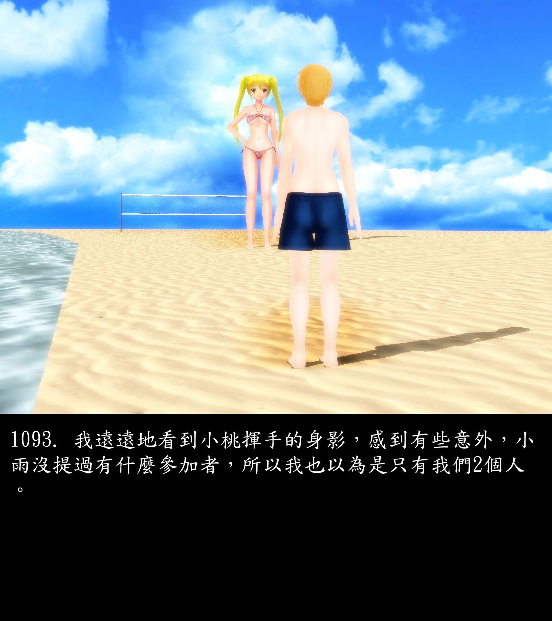 《被調戲了》漫画 正片 下