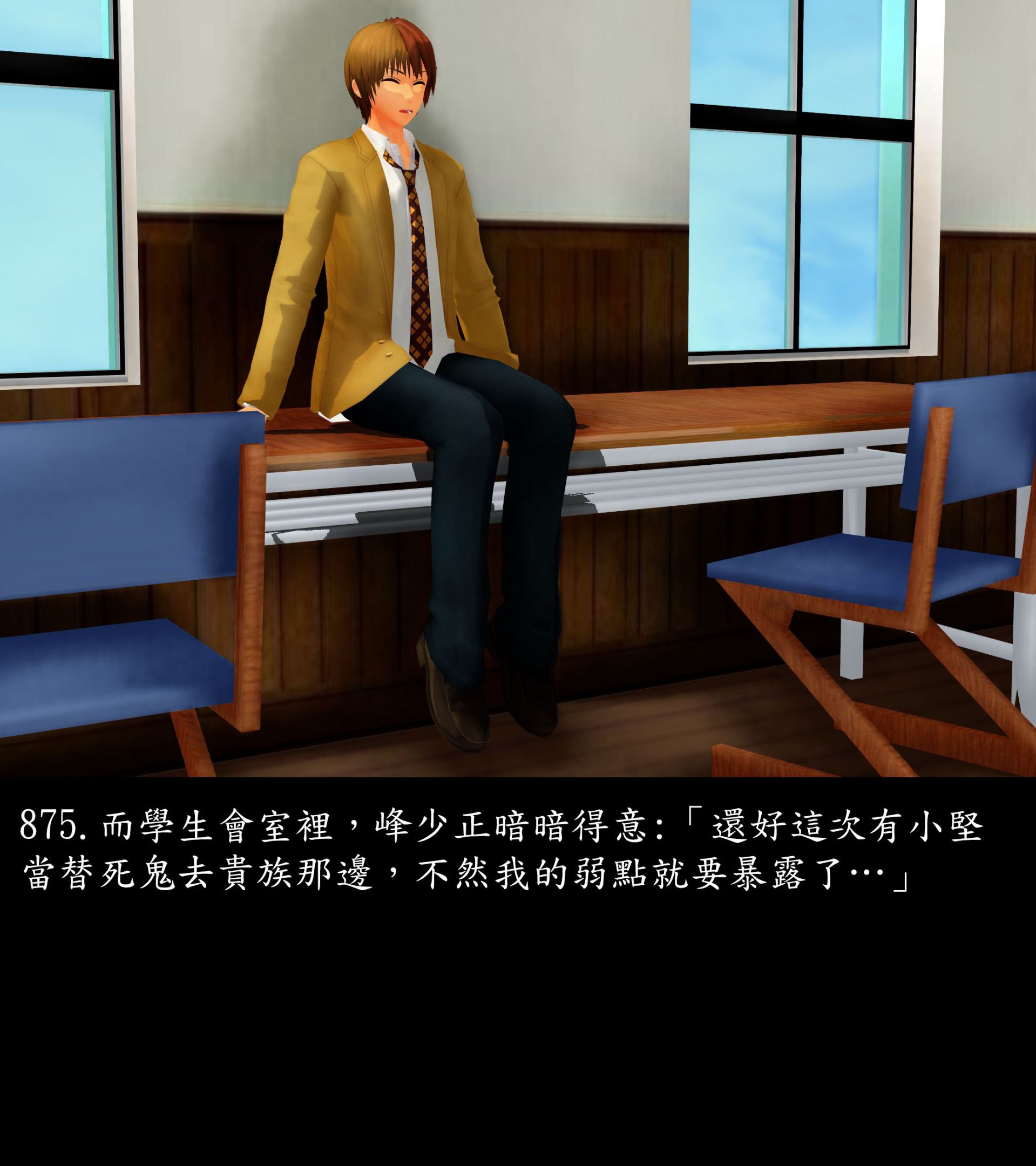 《被調戲了》漫画 正片 下