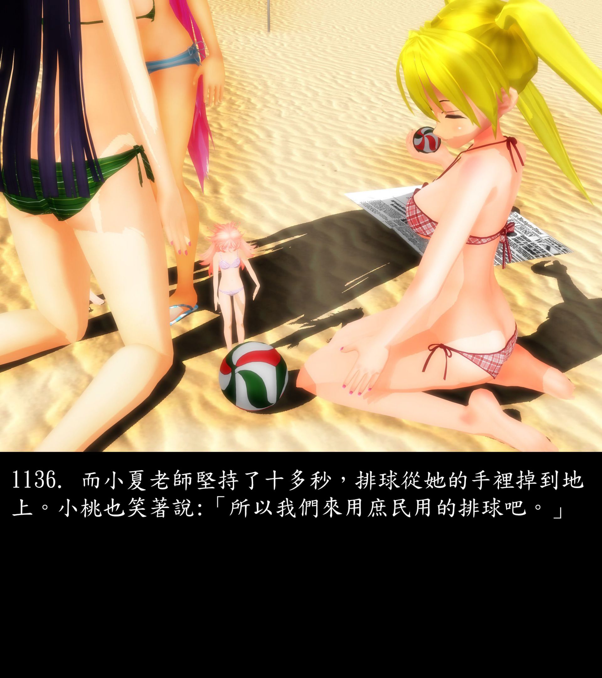 《被調戲了》漫画 正片 下