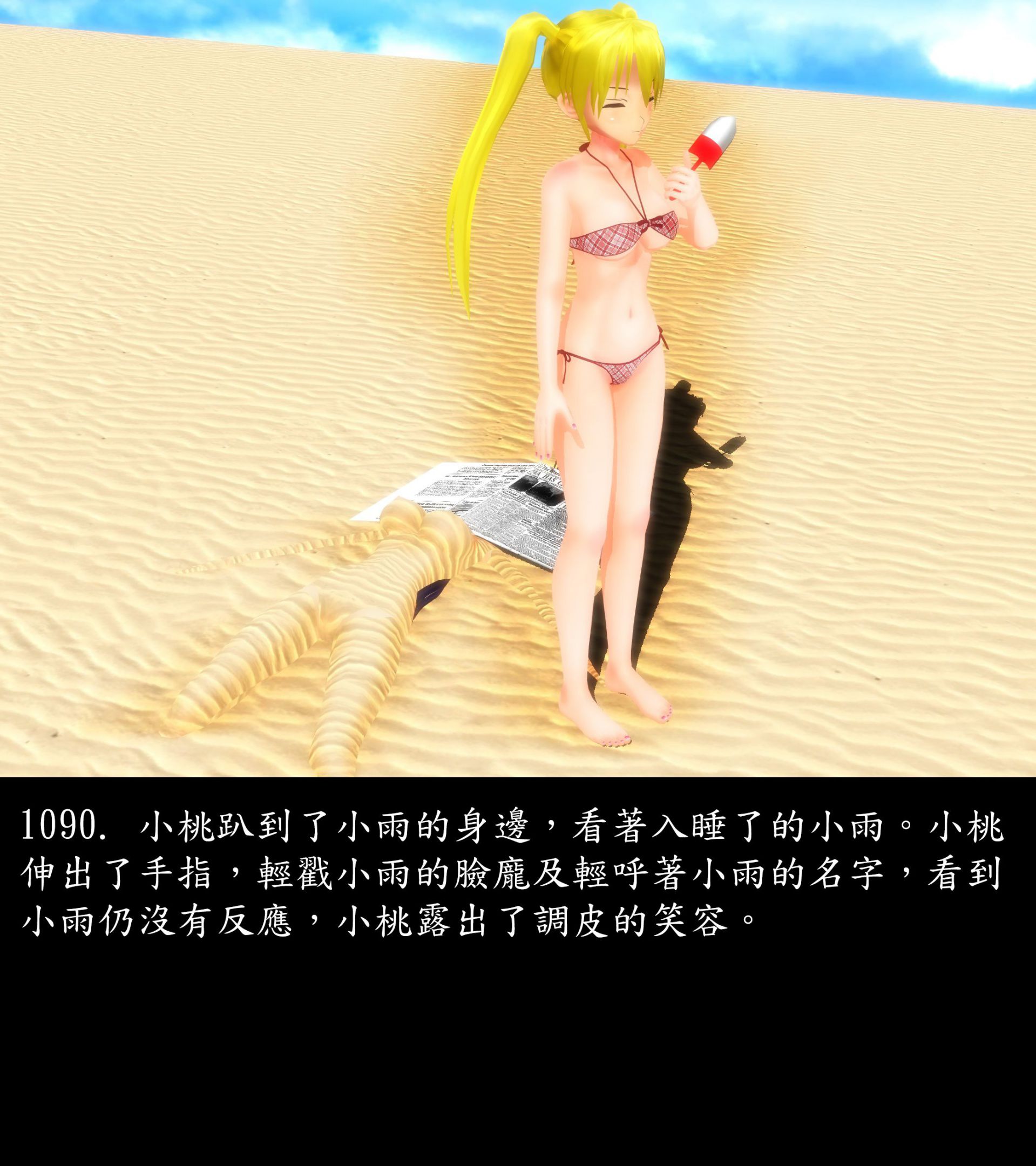 《被調戲了》漫画 正片 下