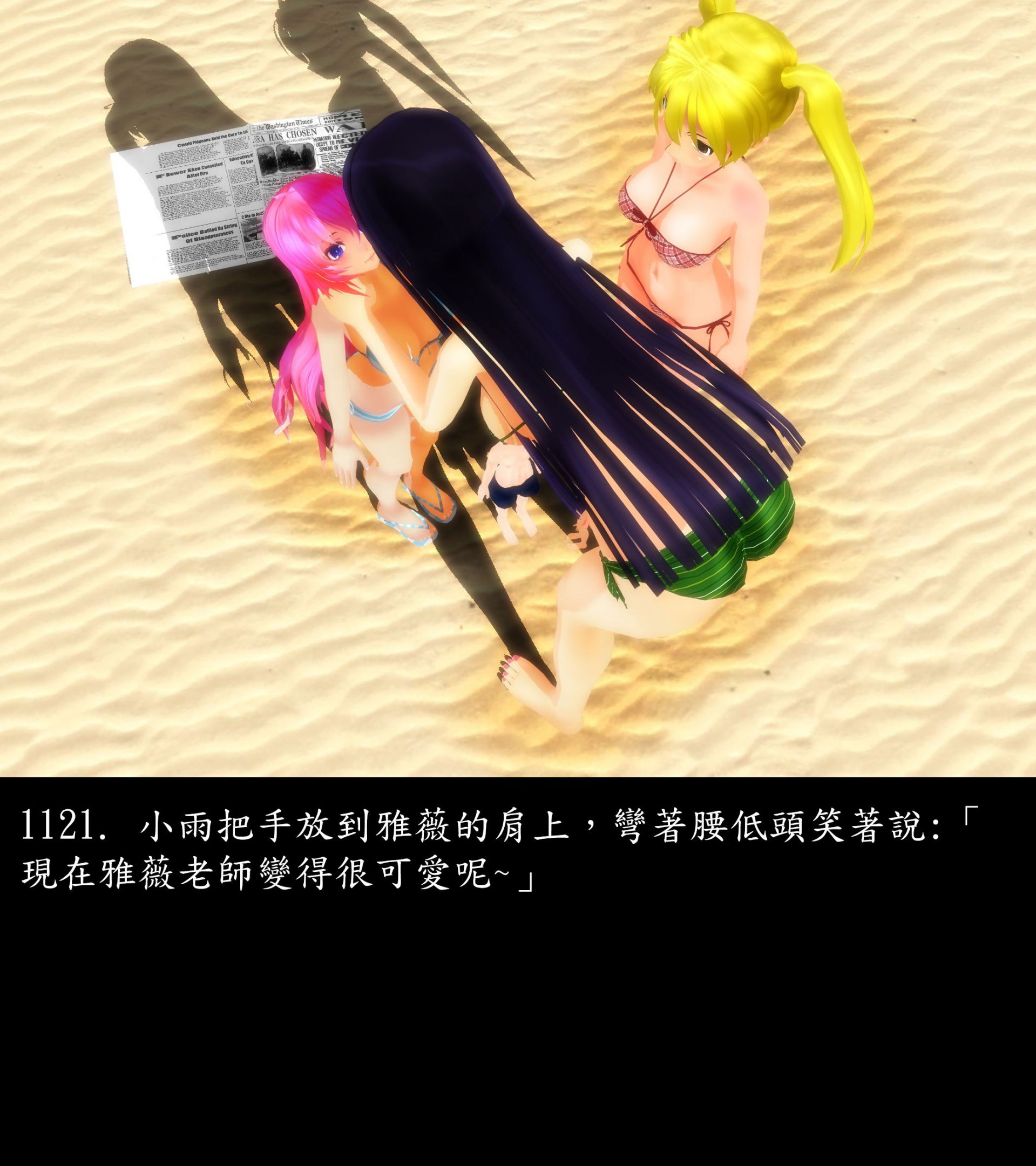 《被調戲了》漫画 正片 下