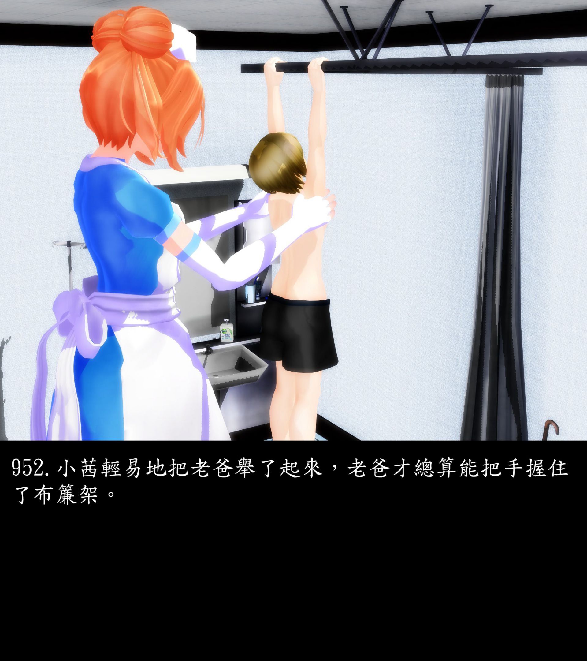 《被調戲了》漫画 正片 下