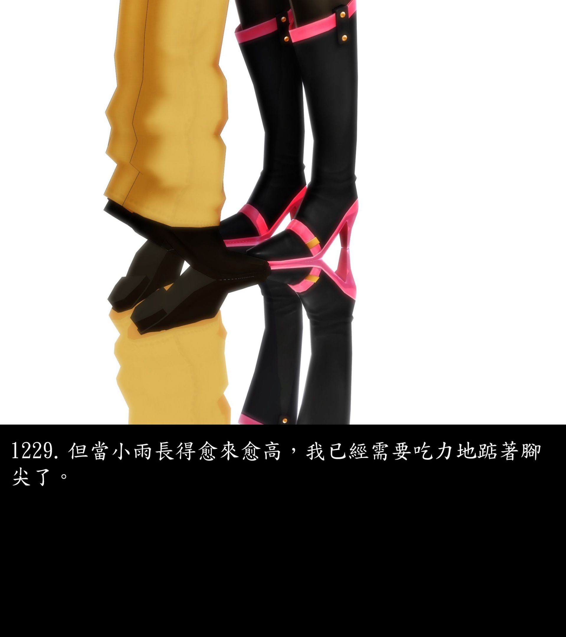 《被調戲了》漫画 正片 下