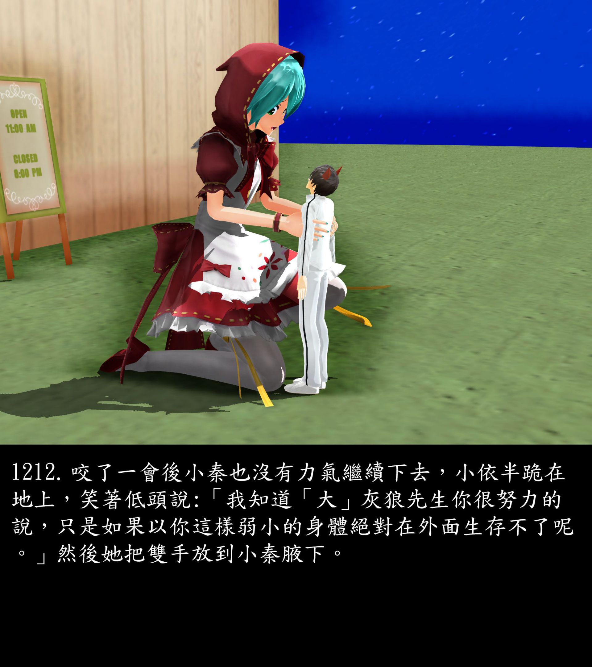 《被調戲了》漫画 正片 下