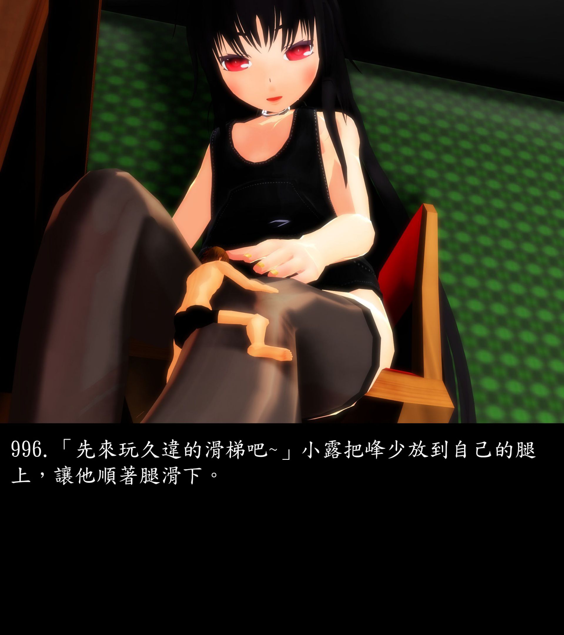 《被調戲了》漫画 正片 下