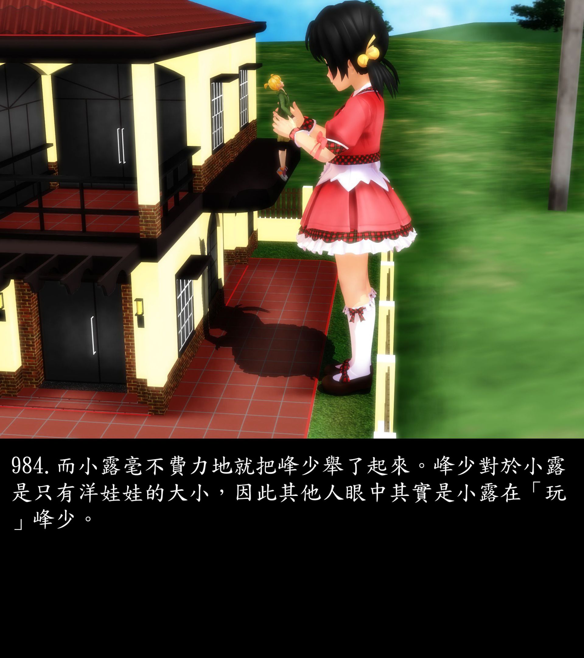 《被調戲了》漫画 正片 下