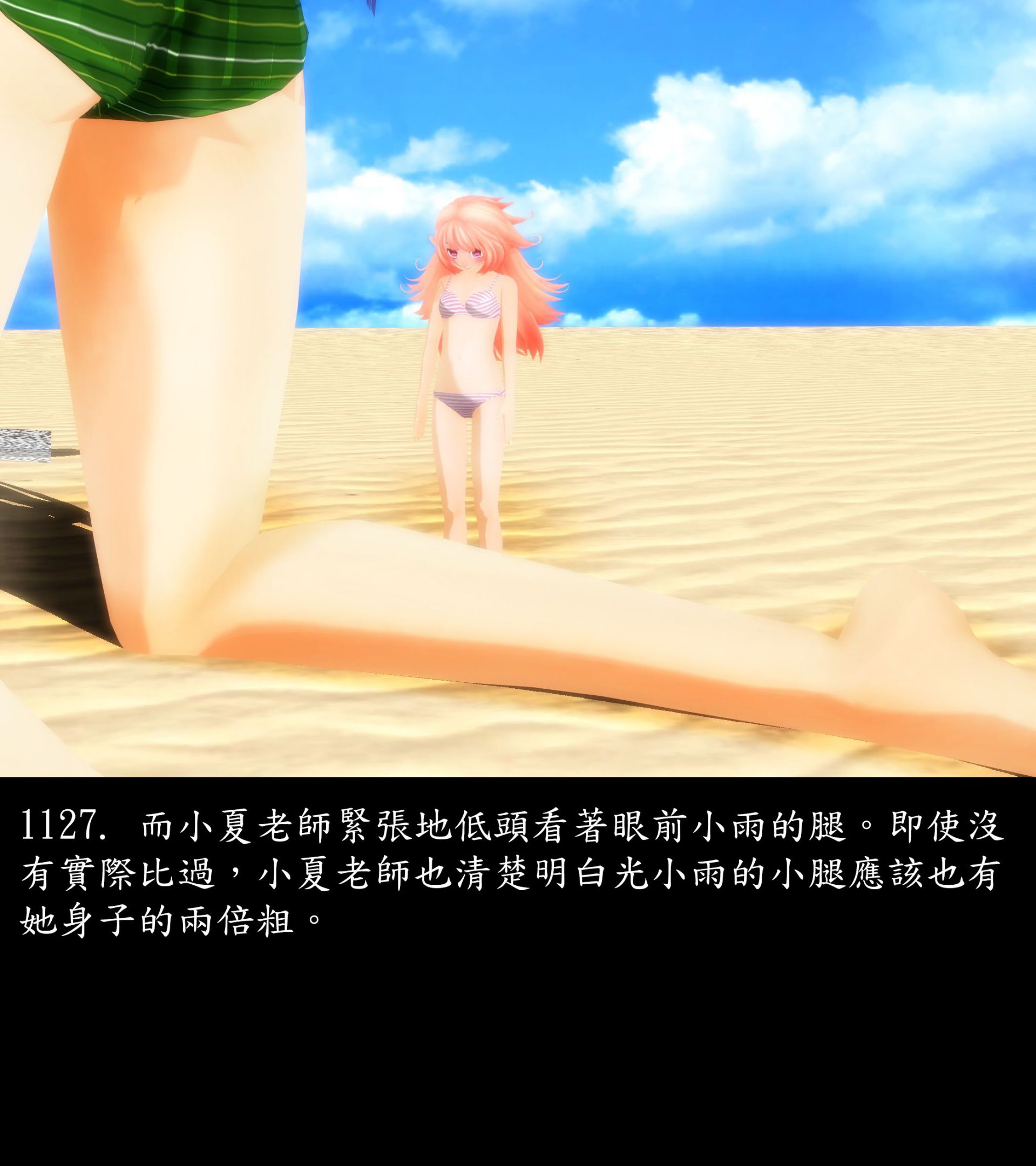 《被調戲了》漫画 正片 下