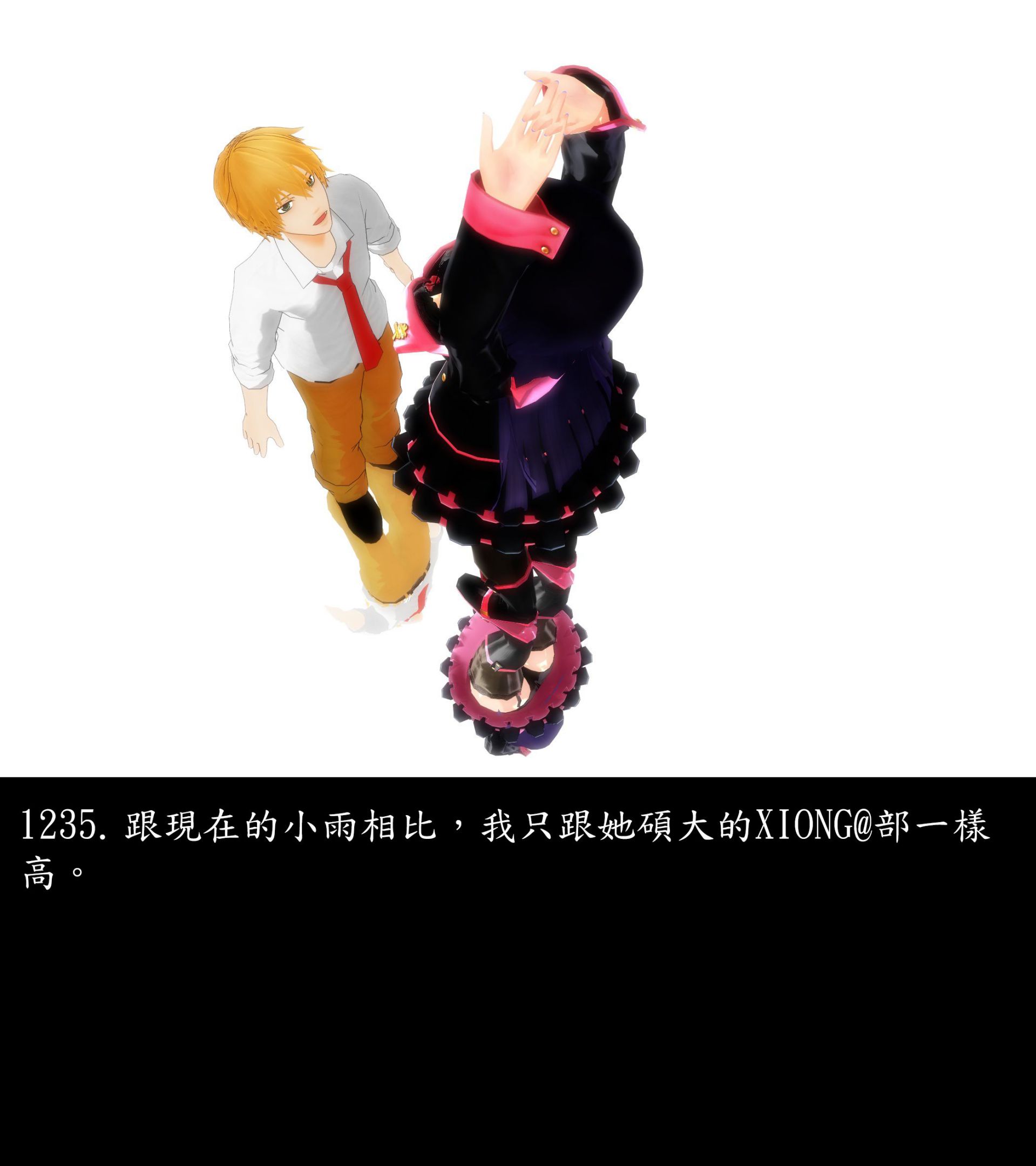 《被調戲了》漫画 正片 下