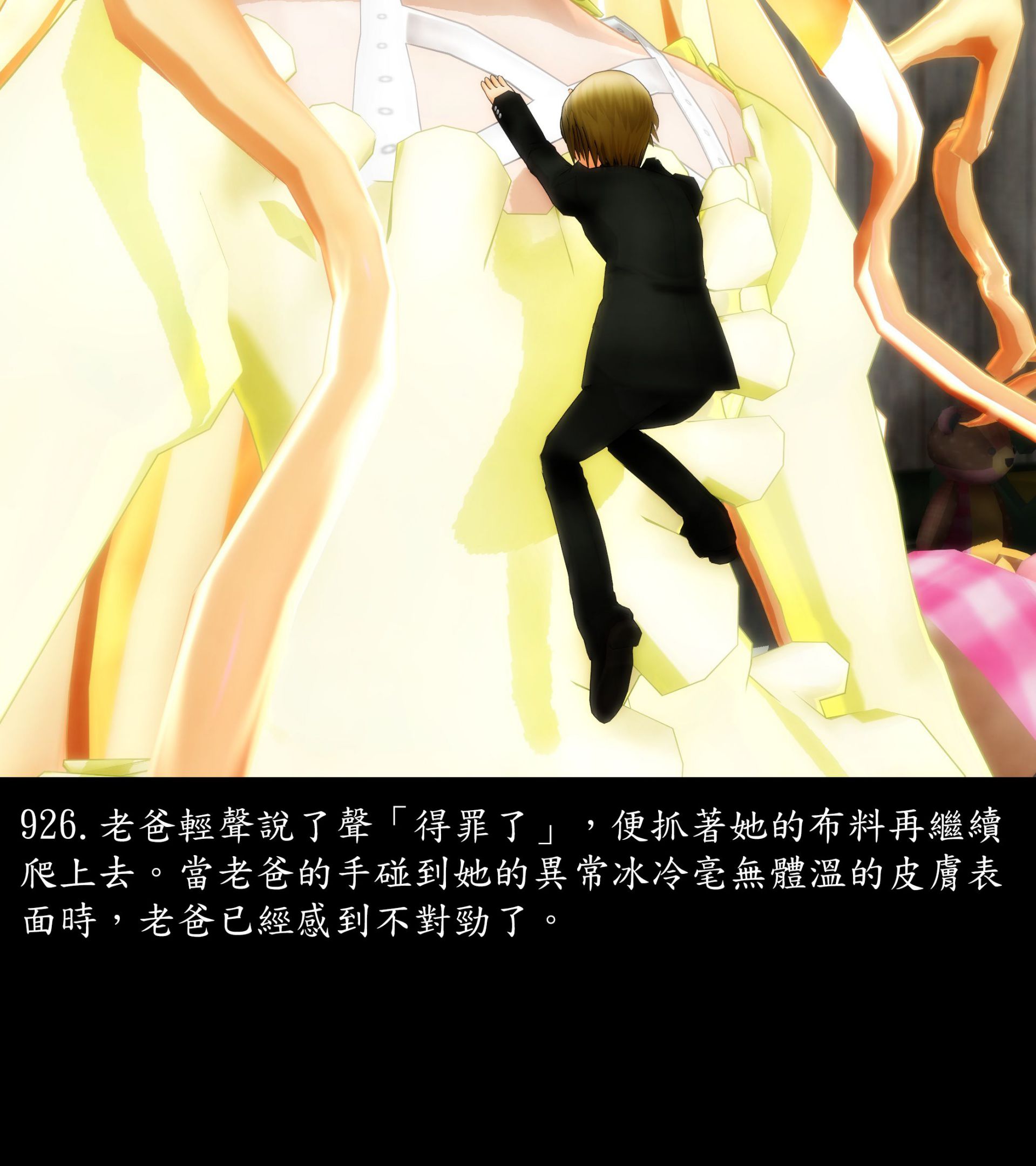 《被調戲了》漫画 正片 下