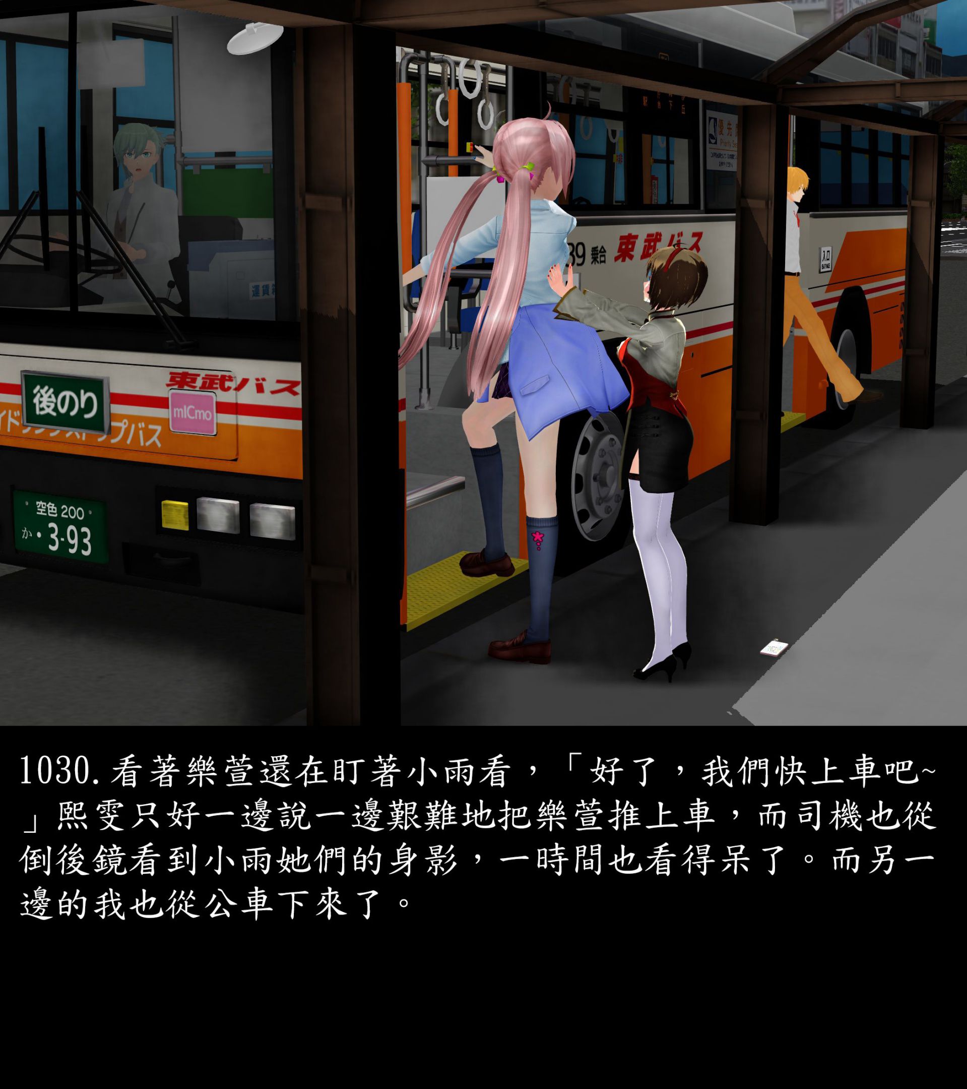 《被調戲了》漫画 正片 下