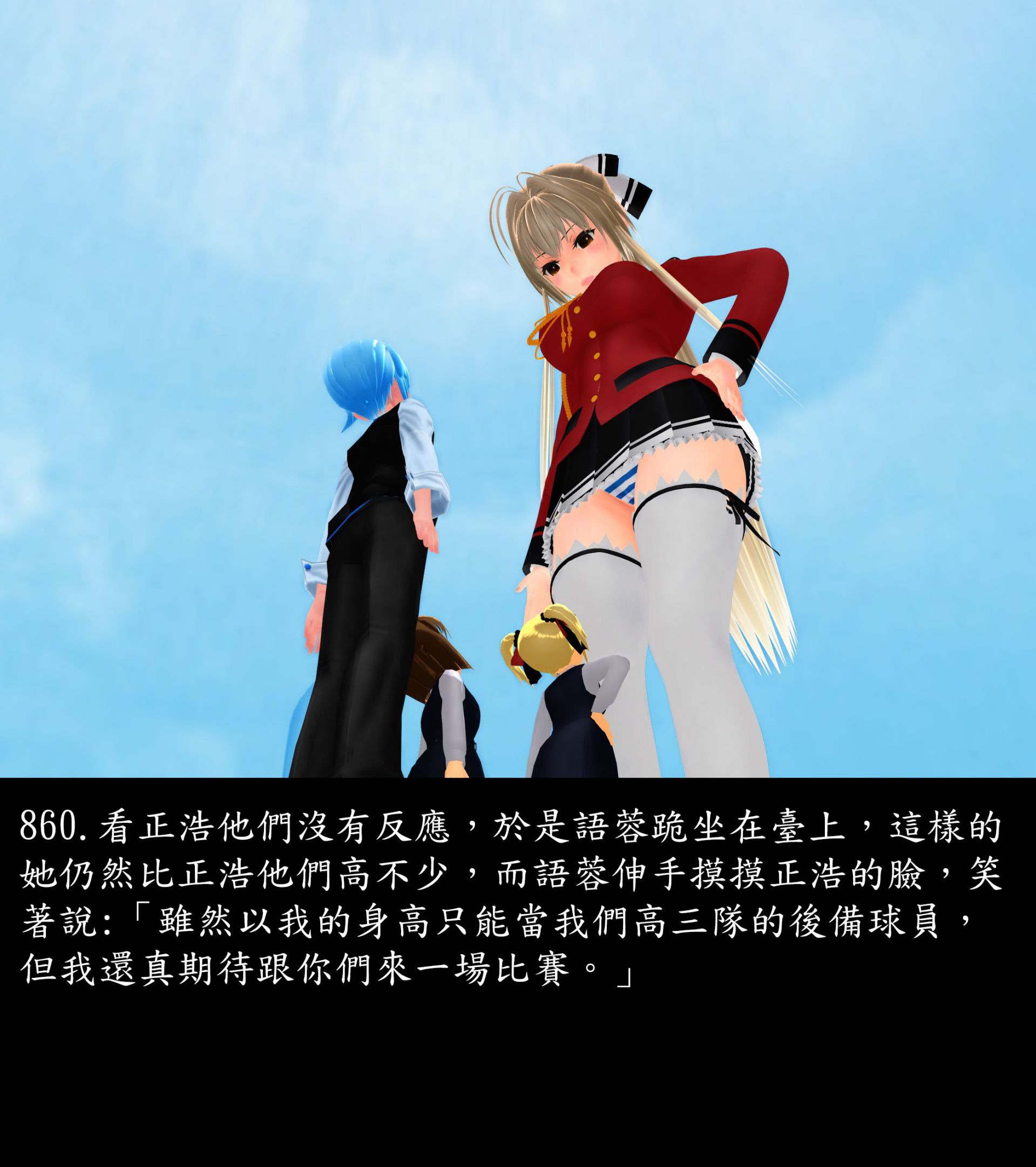 《被調戲了》漫画 正片 下