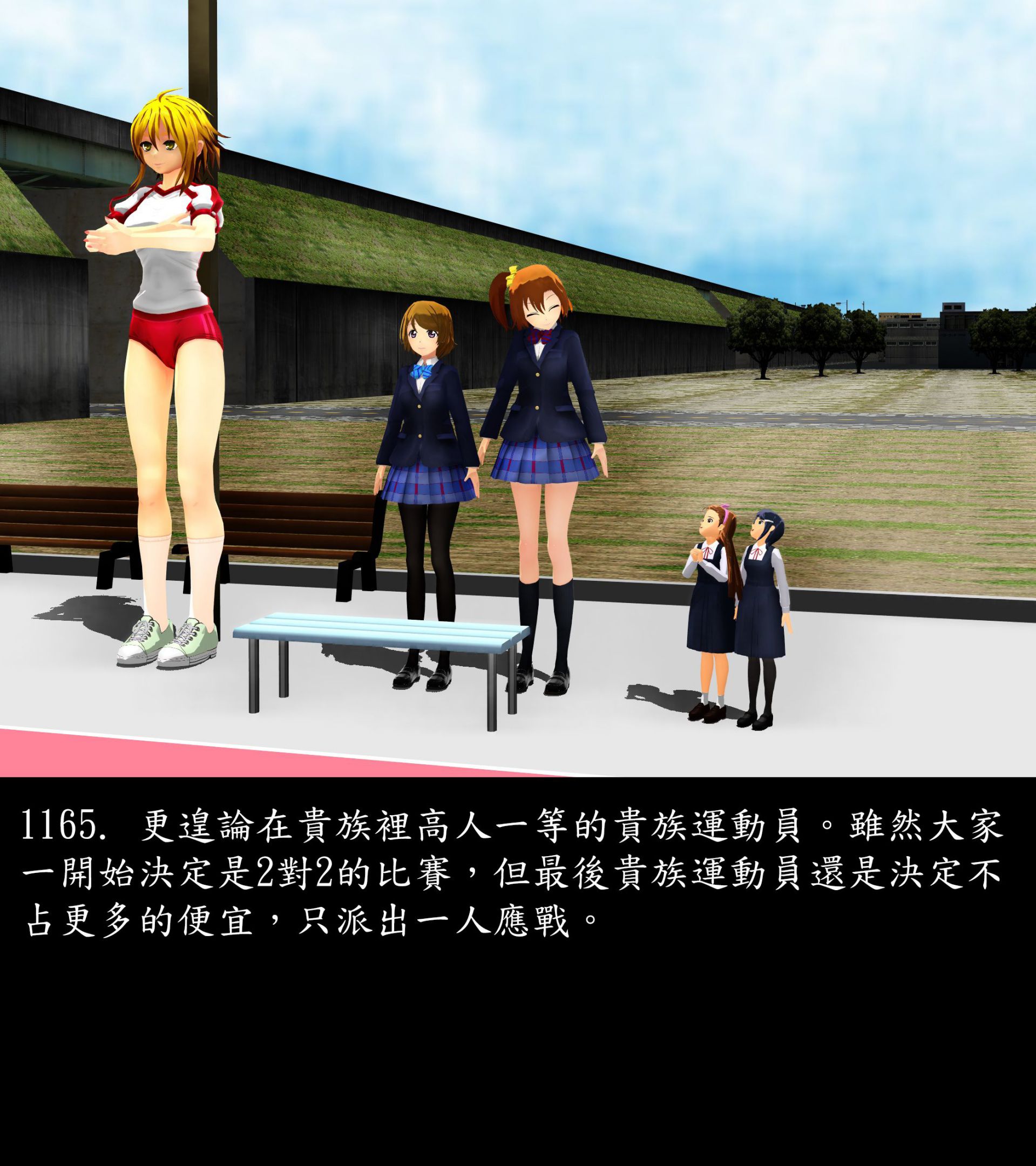 《被調戲了》漫画 正片 下