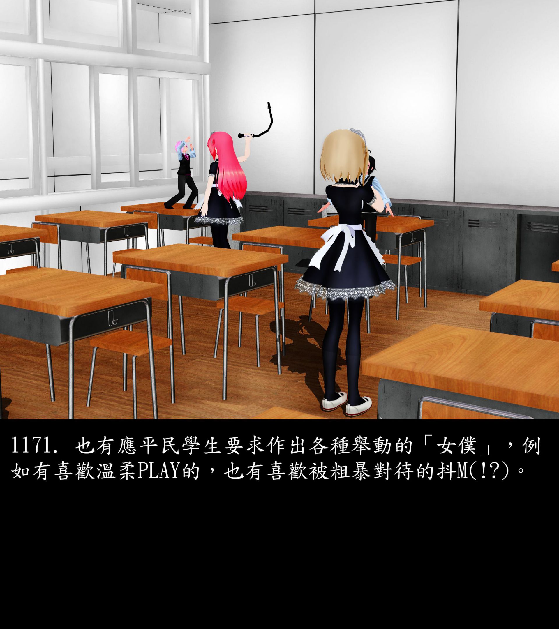 《被調戲了》漫画 正片 下