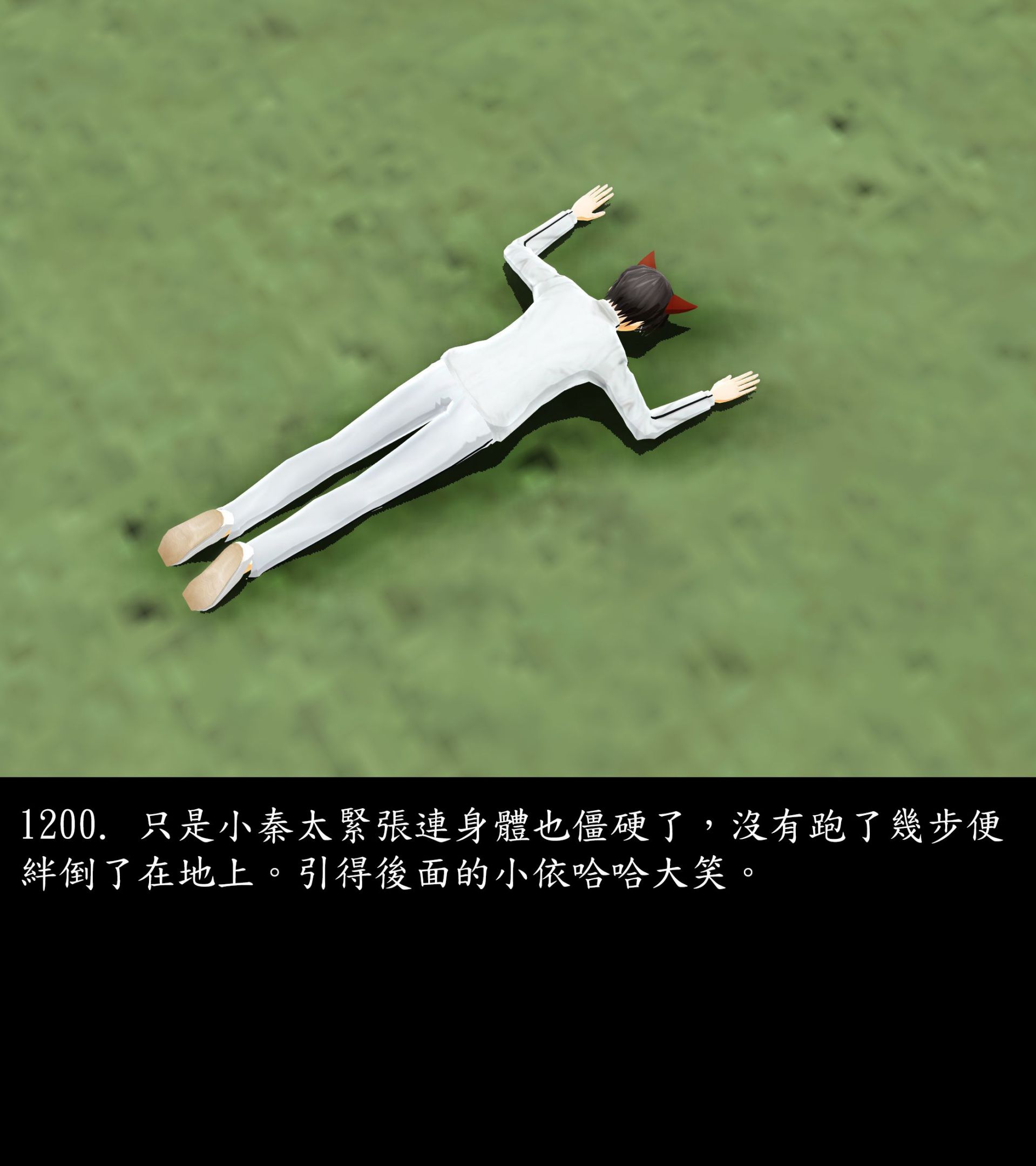 《被調戲了》漫画 正片 下