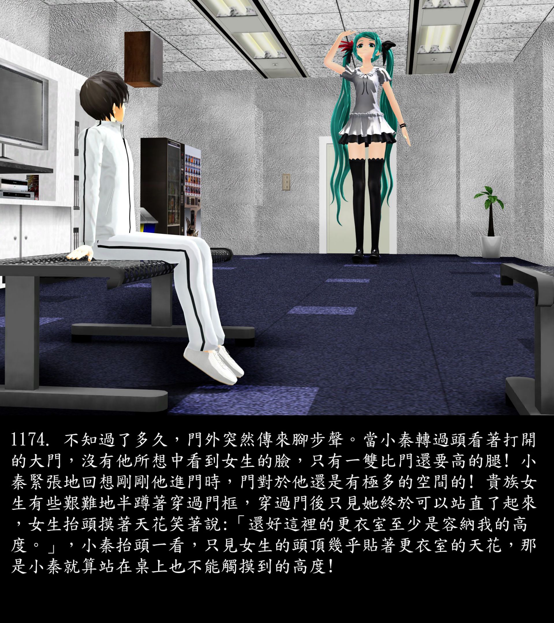 《被調戲了》漫画 正片 下