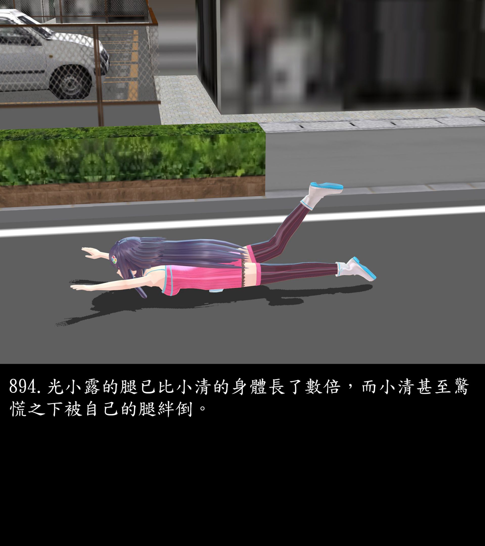 《被調戲了》漫画 正片 下