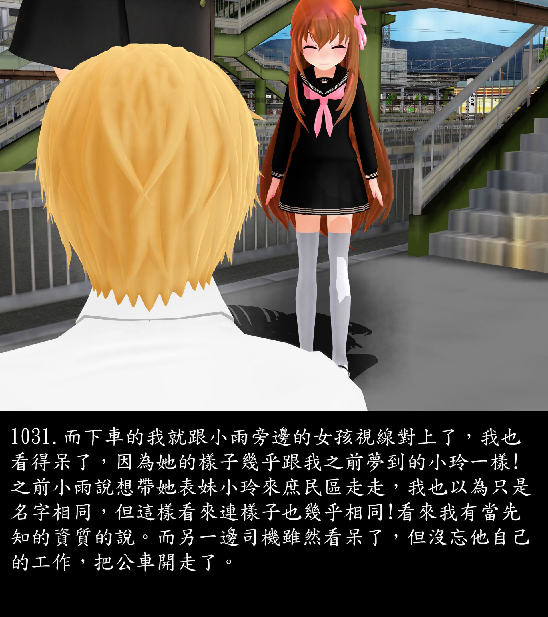 《被調戲了》漫画 正片 下