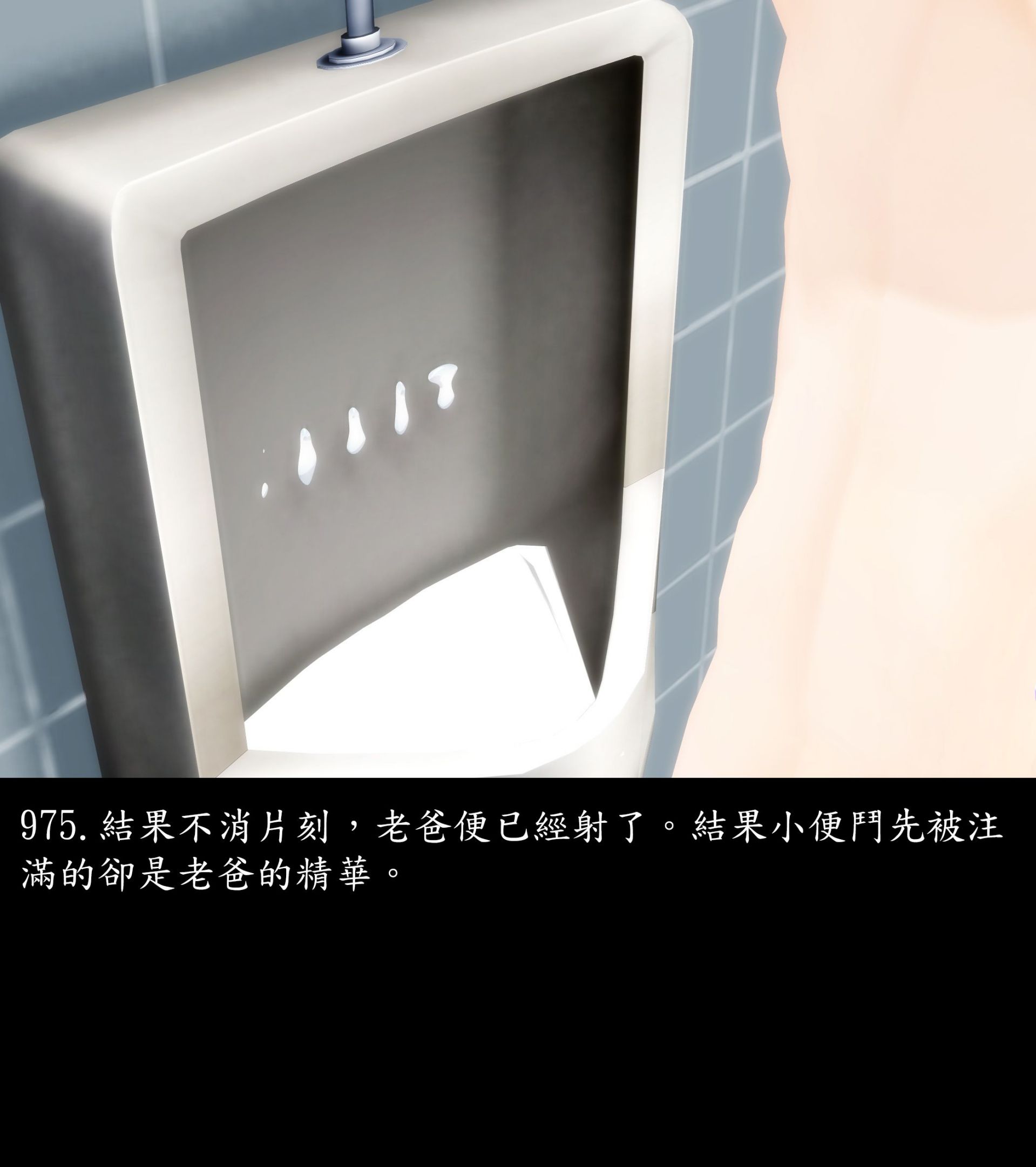 《被調戲了》漫画 正片 下