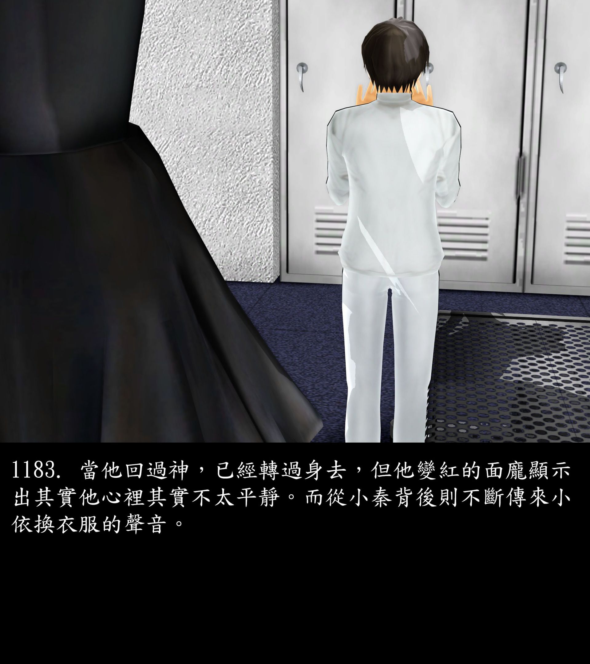 《被調戲了》漫画 正片 下