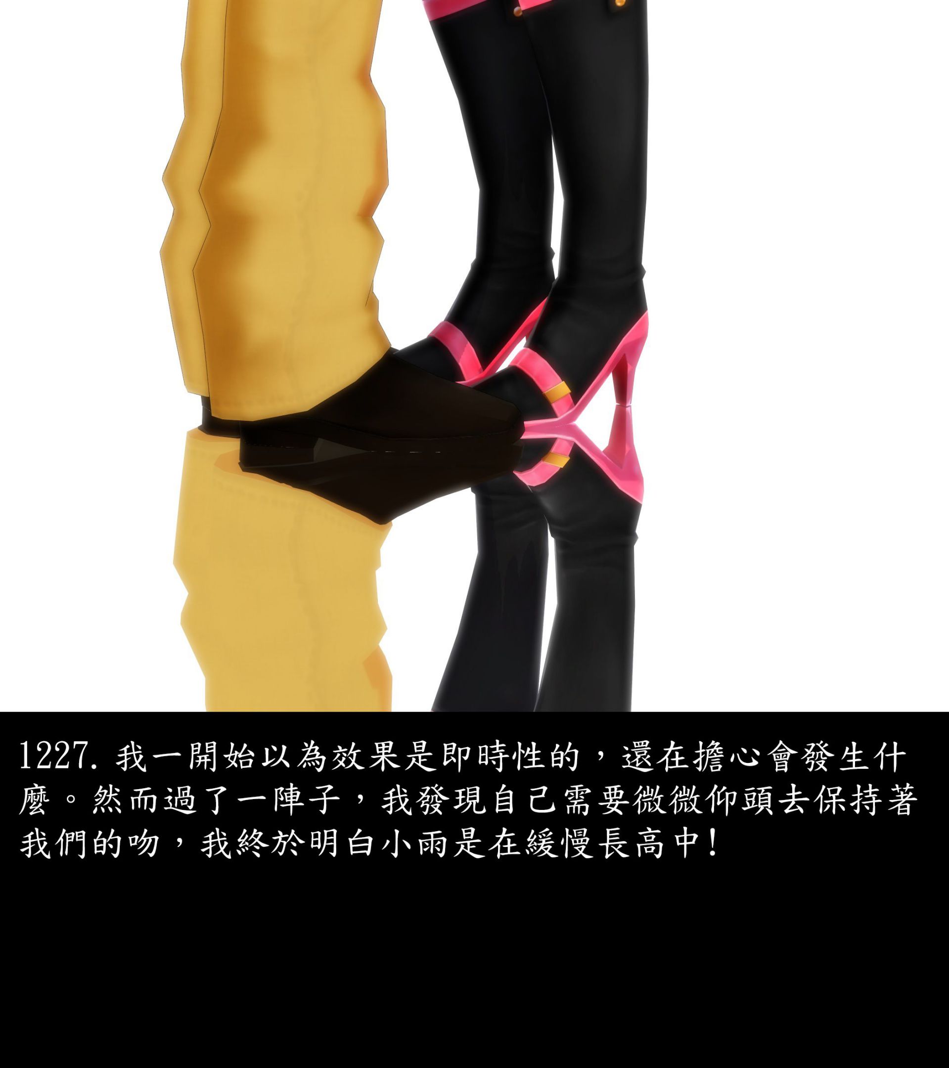 《被調戲了》漫画 正片 下