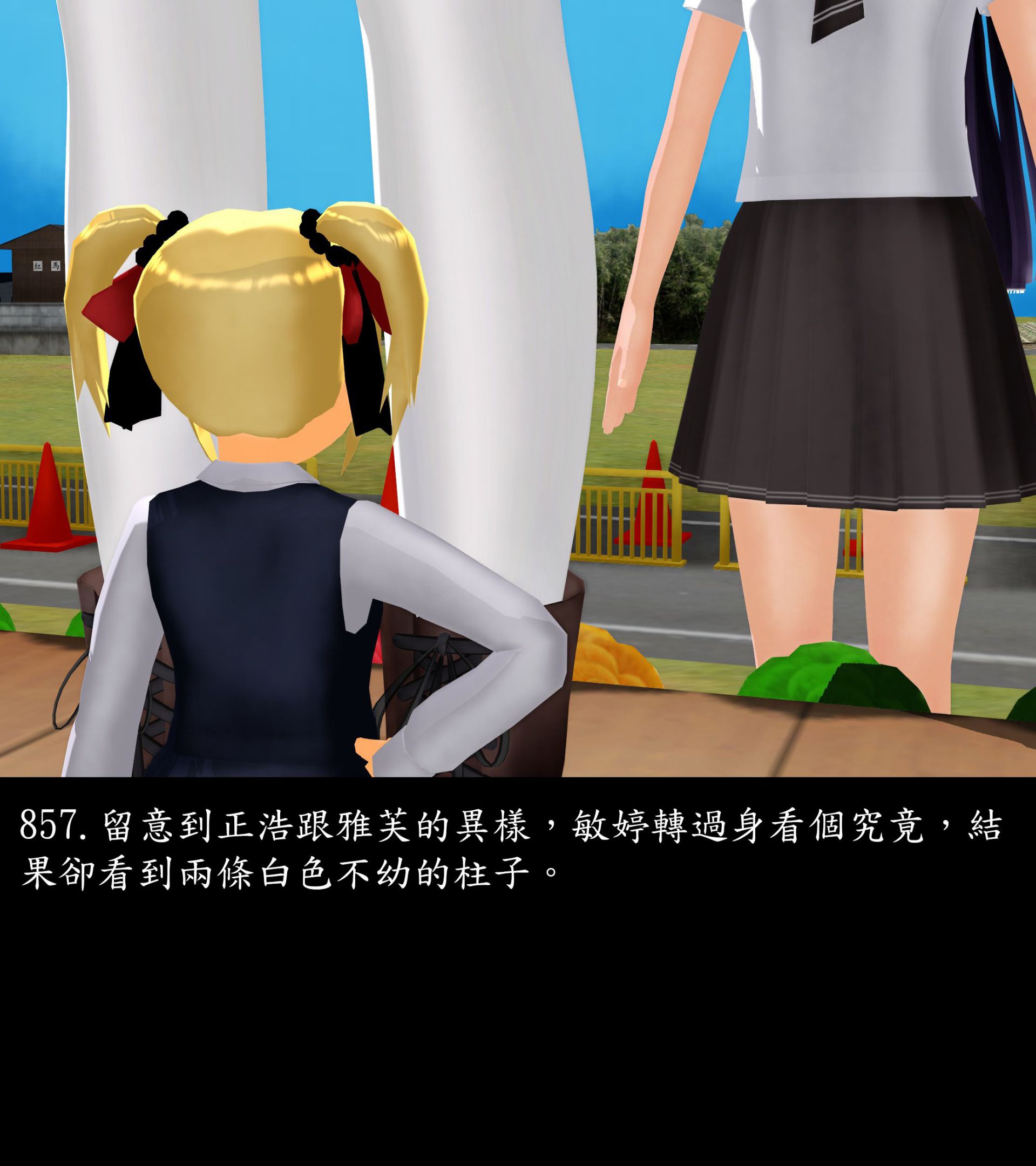 《被調戲了》漫画 正片 下