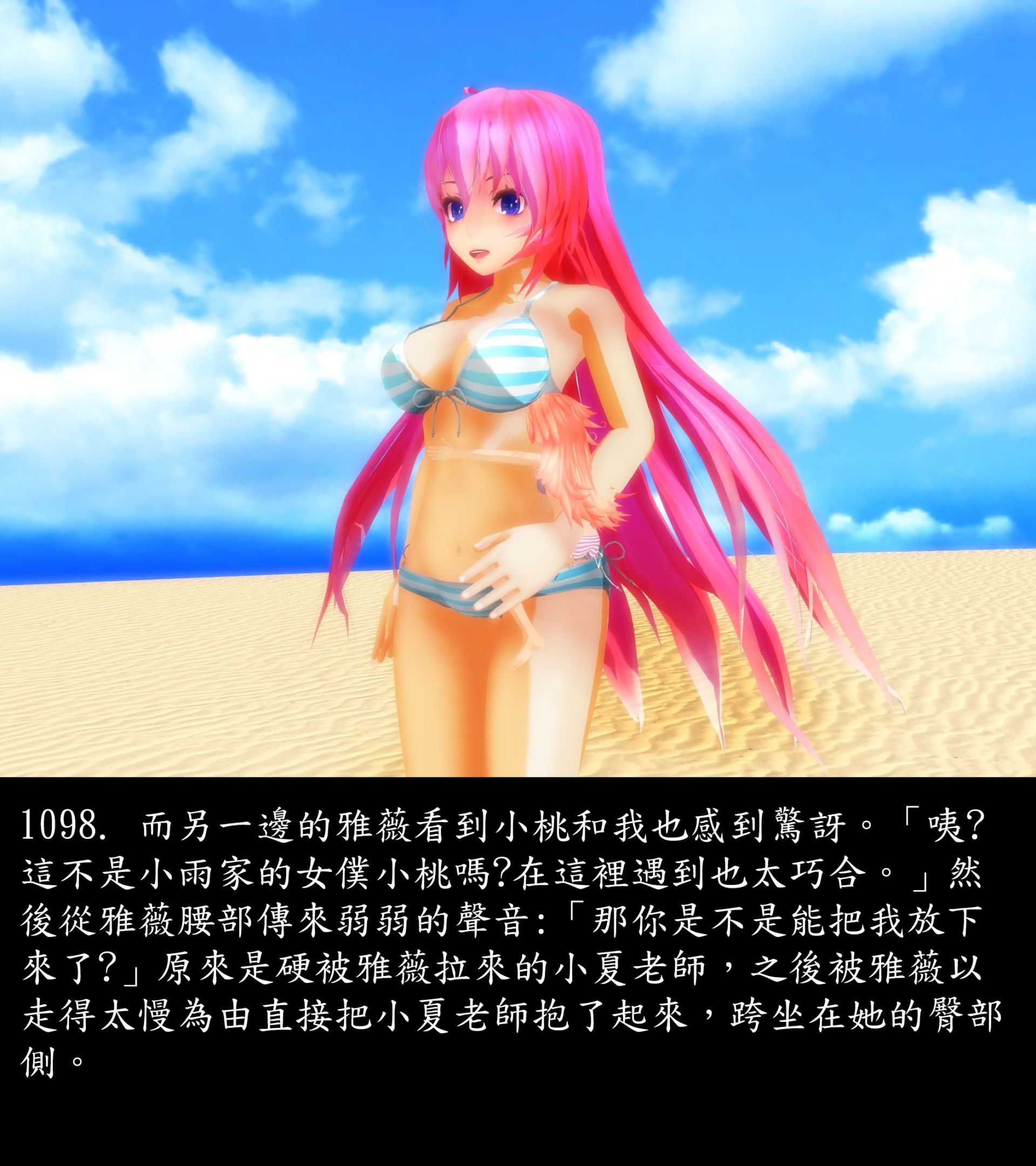 《被調戲了》漫画 正片 下