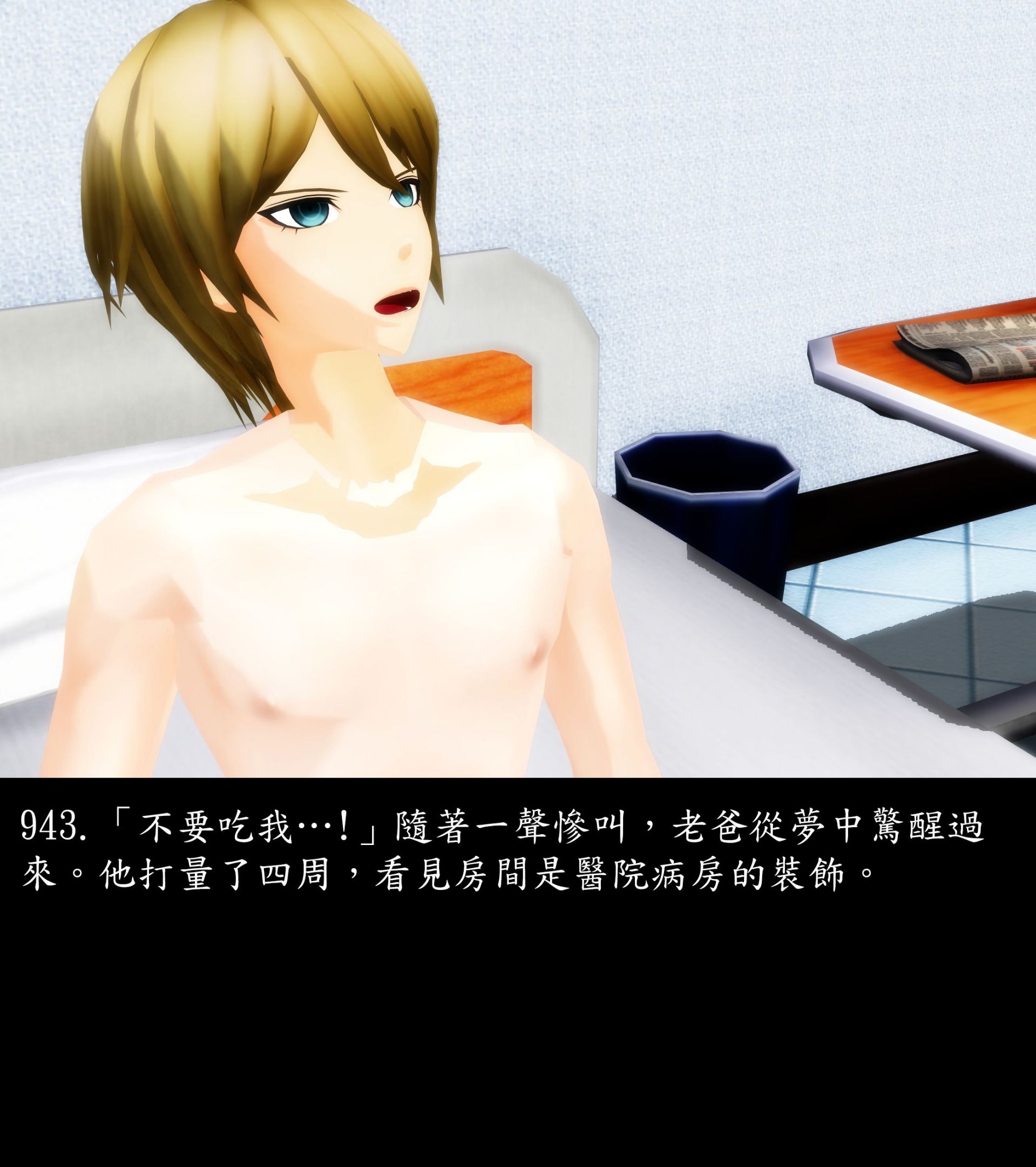 《被調戲了》漫画 正片 下