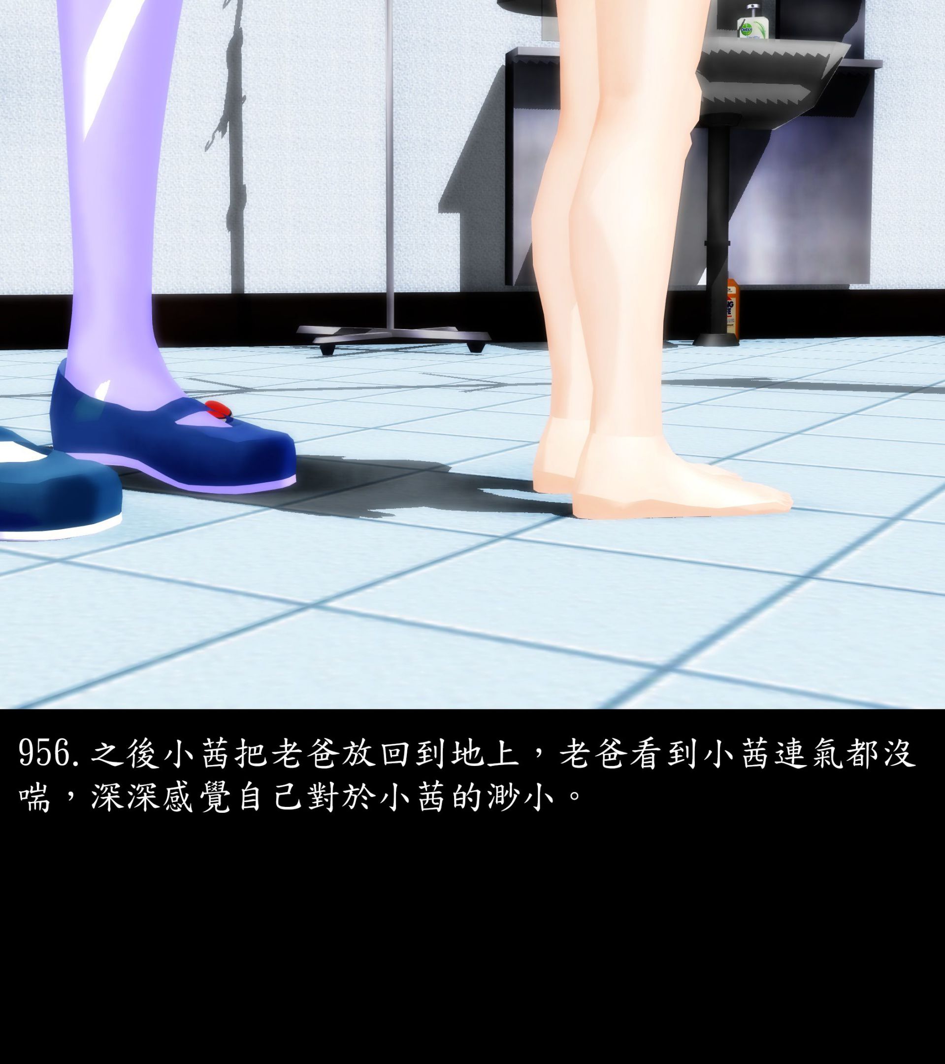 《被調戲了》漫画 正片 下