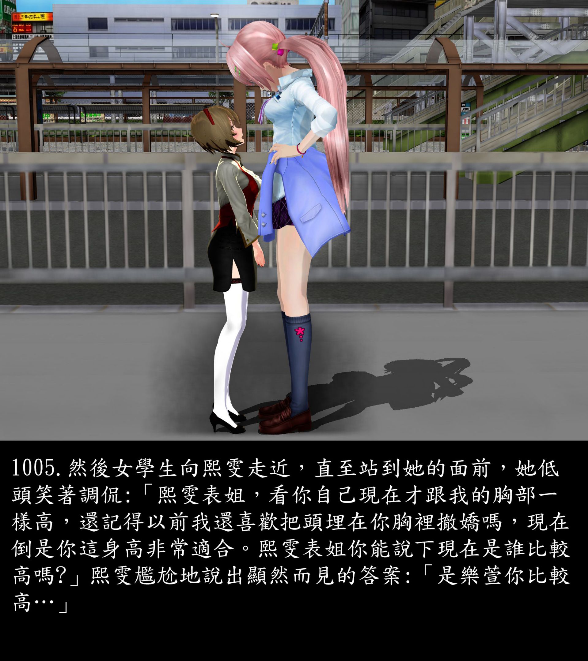 《被調戲了》漫画 正片 下