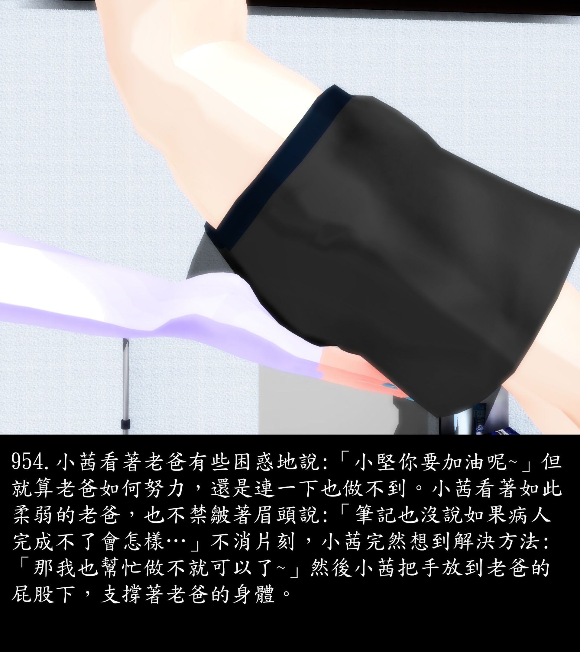 《被調戲了》漫画 正片 下