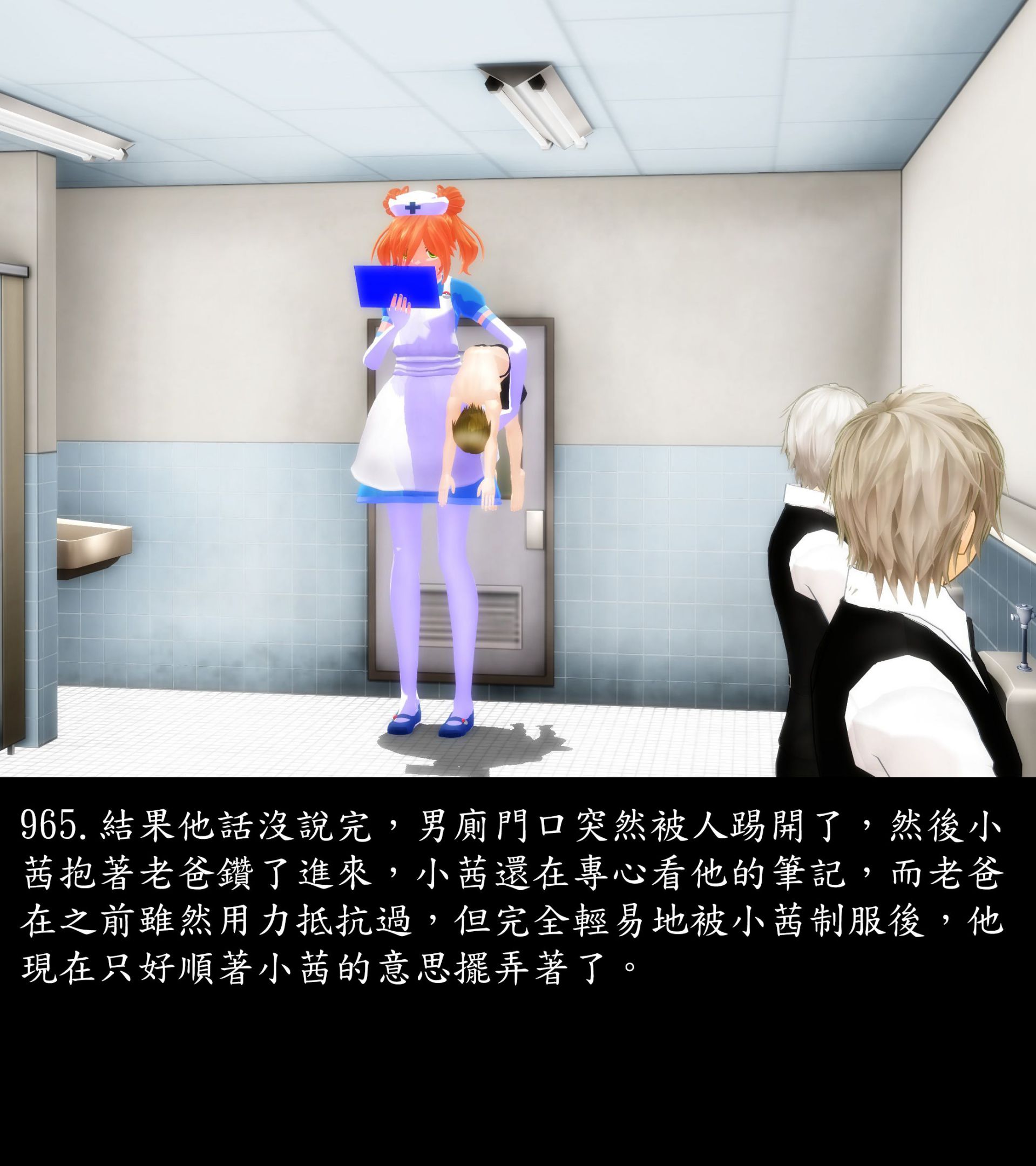 《被調戲了》漫画 正片 下