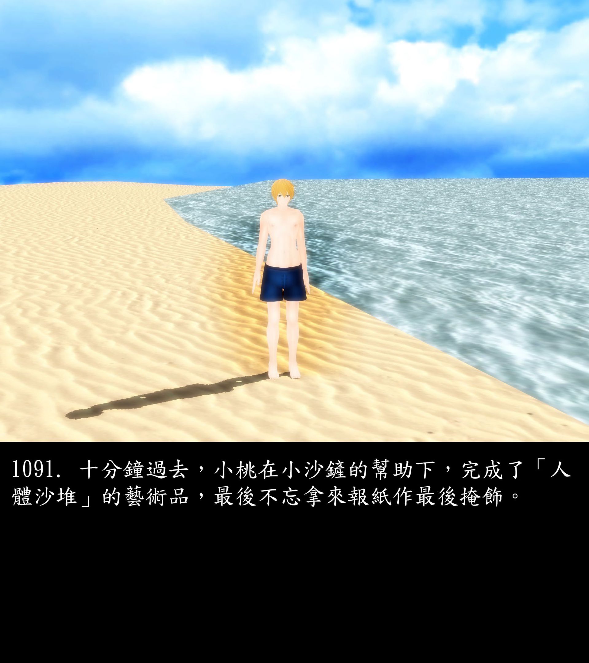 《被調戲了》漫画 正片 下