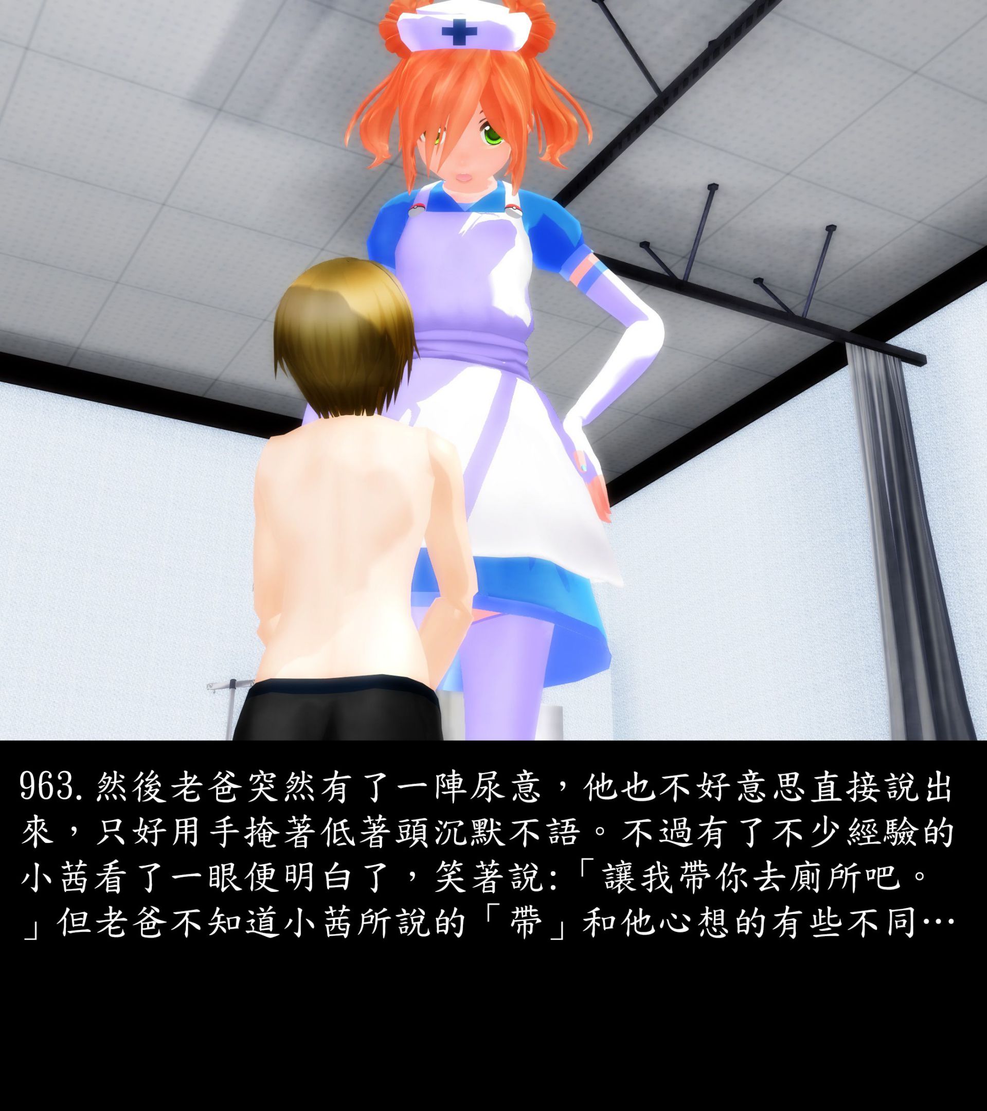 《被調戲了》漫画 正片 下