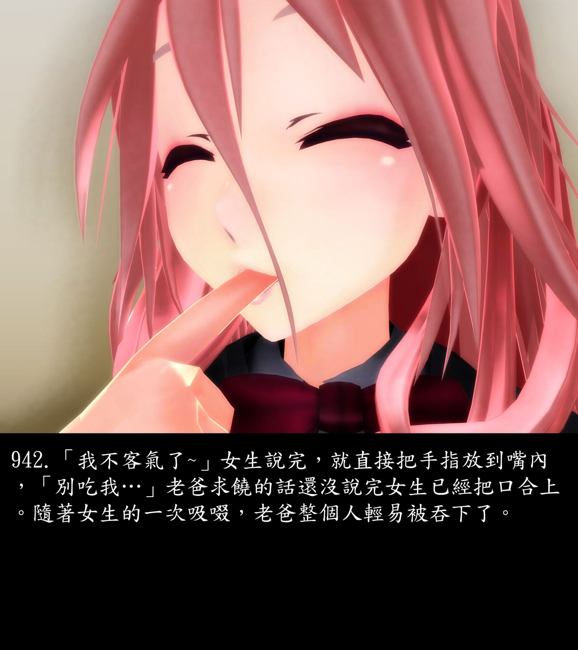 《被調戲了》漫画 正片 下