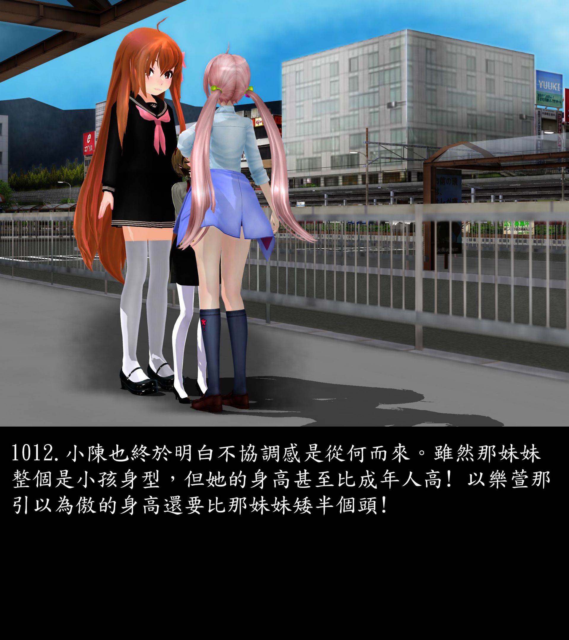 《被調戲了》漫画 正片 下