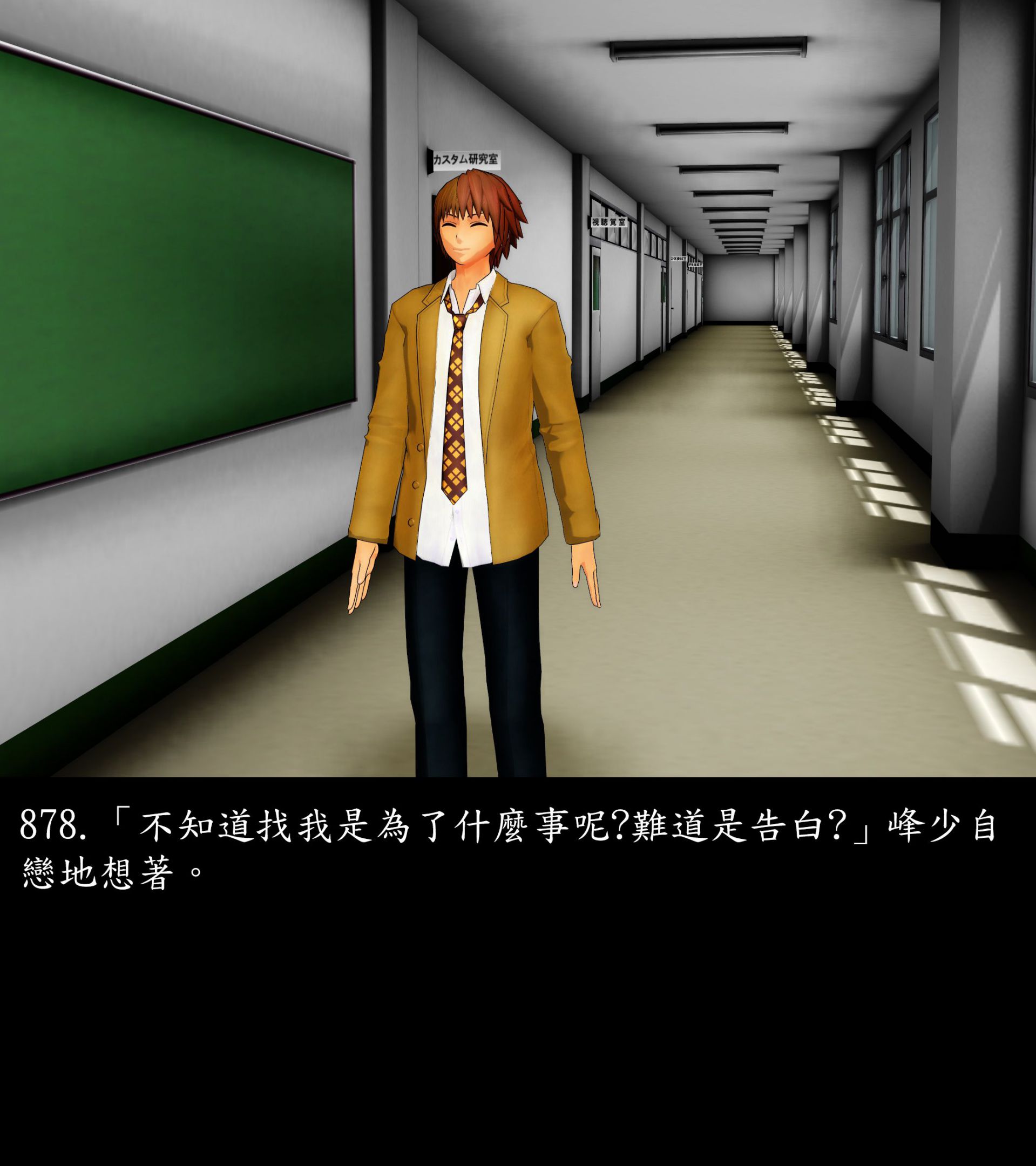 《被調戲了》漫画 正片 下