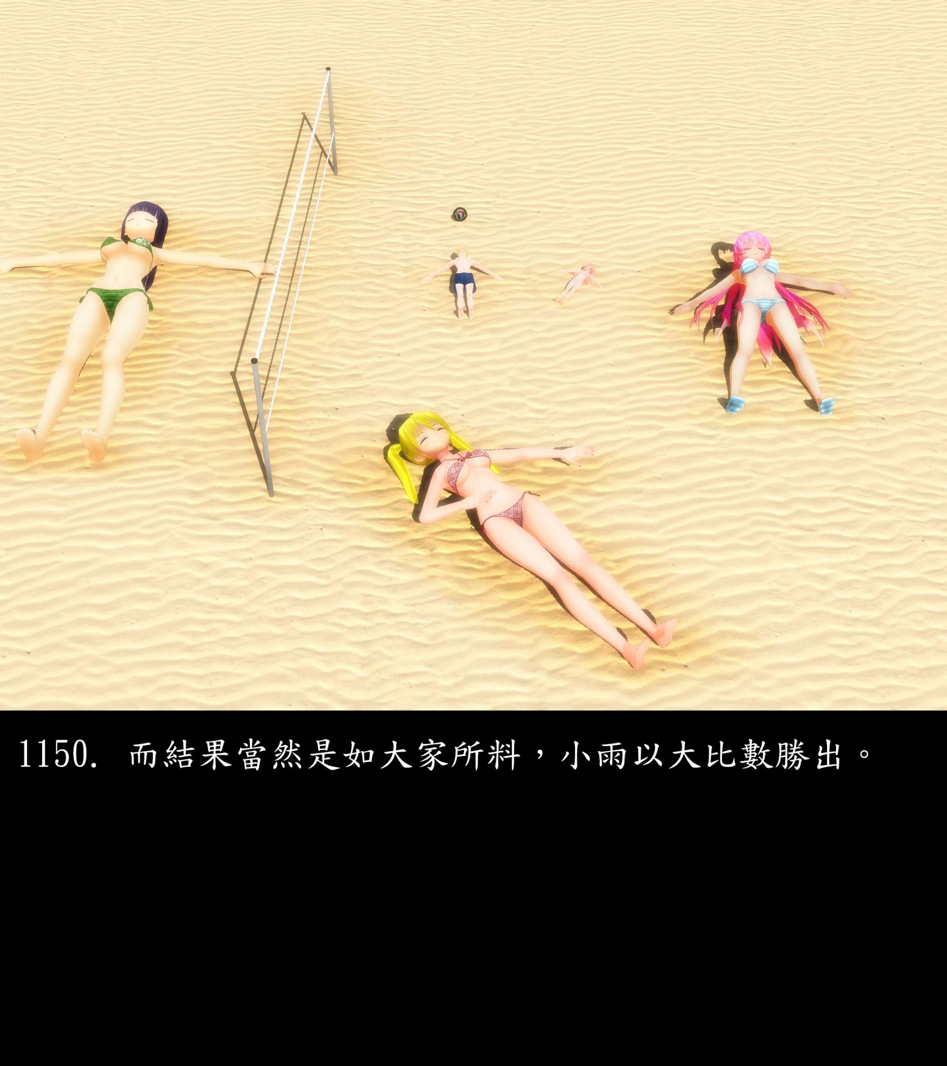 《被調戲了》漫画 正片 下