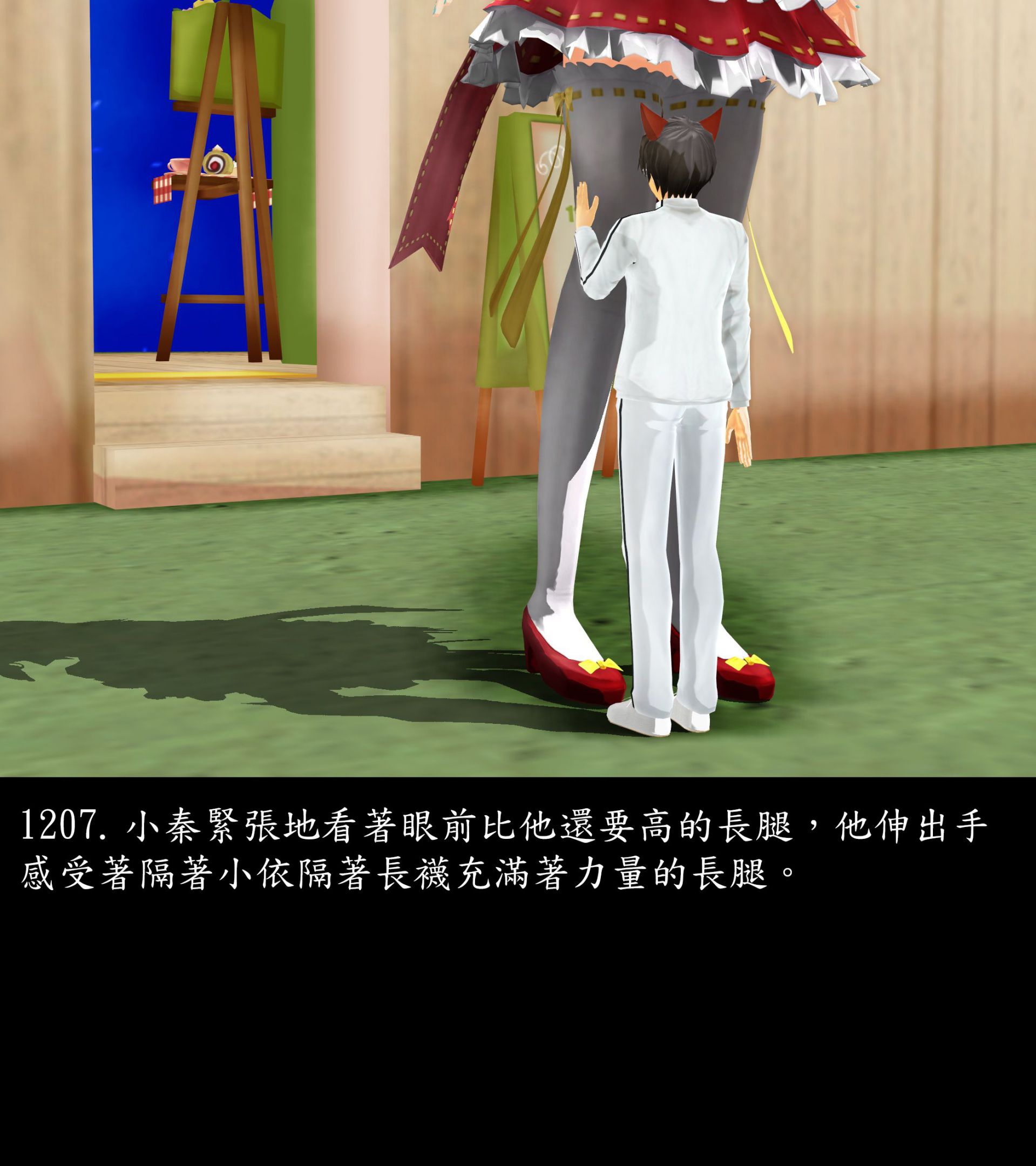 《被調戲了》漫画 正片 下