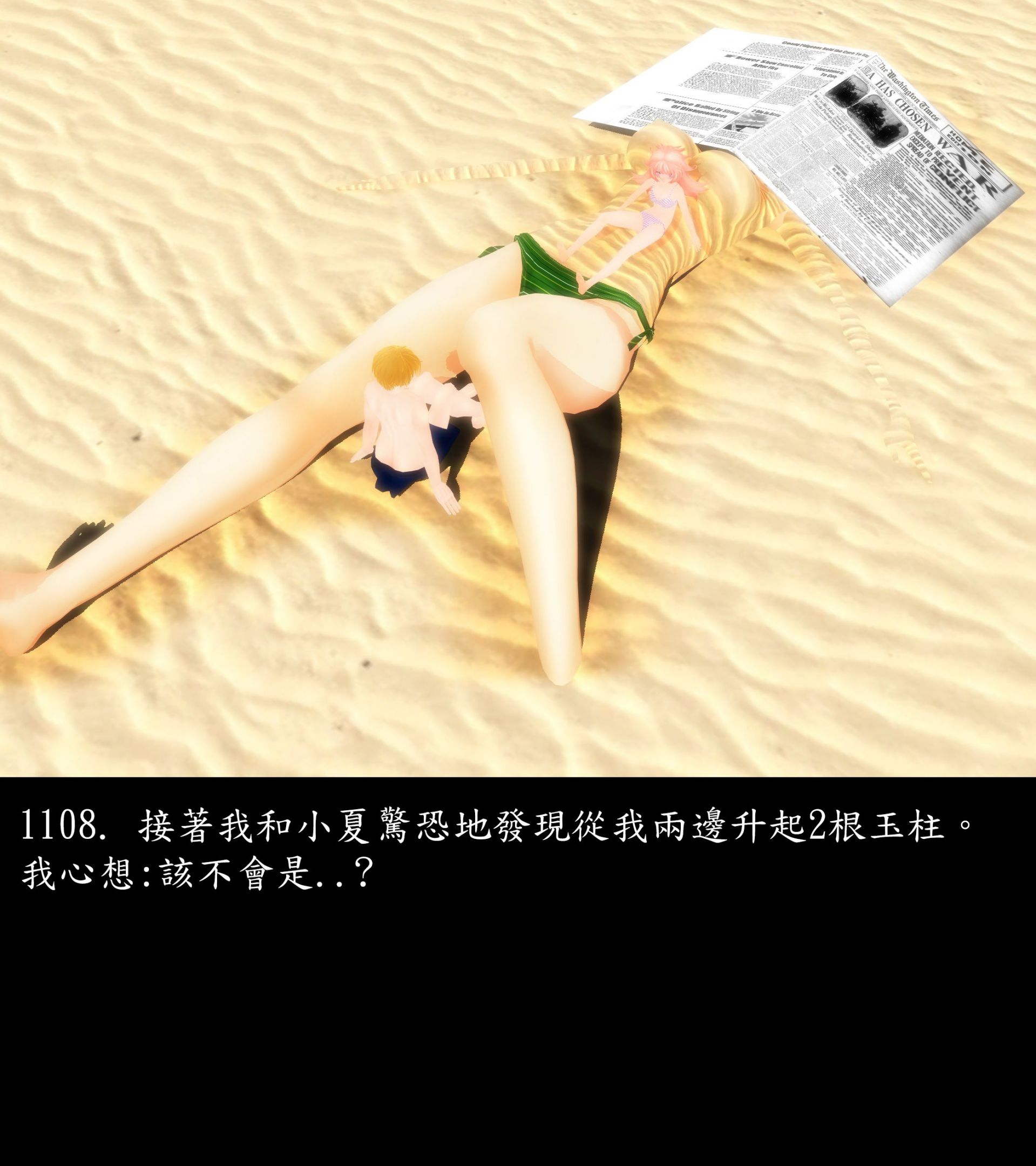 《被調戲了》漫画 正片 下