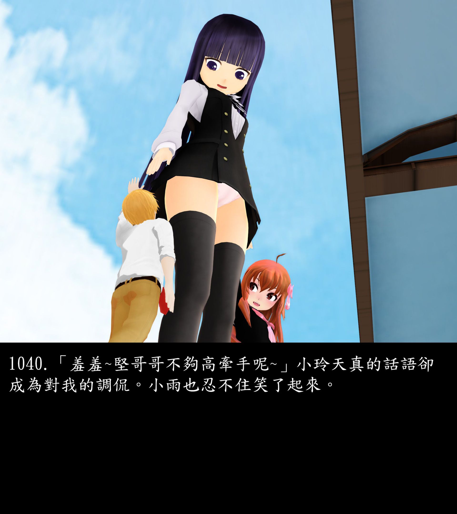 《被調戲了》漫画 正片 下