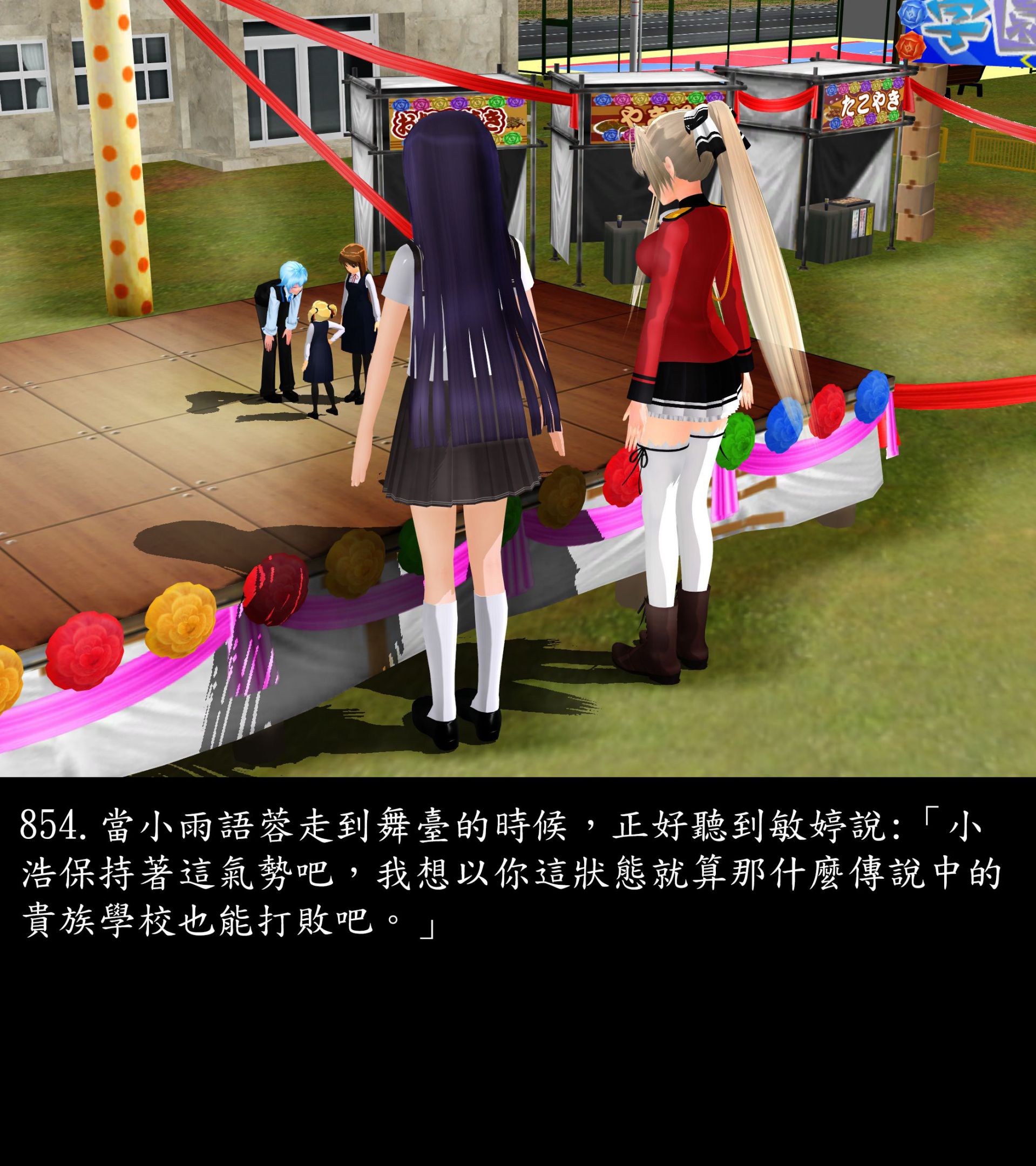 《被調戲了》漫画 正片 下