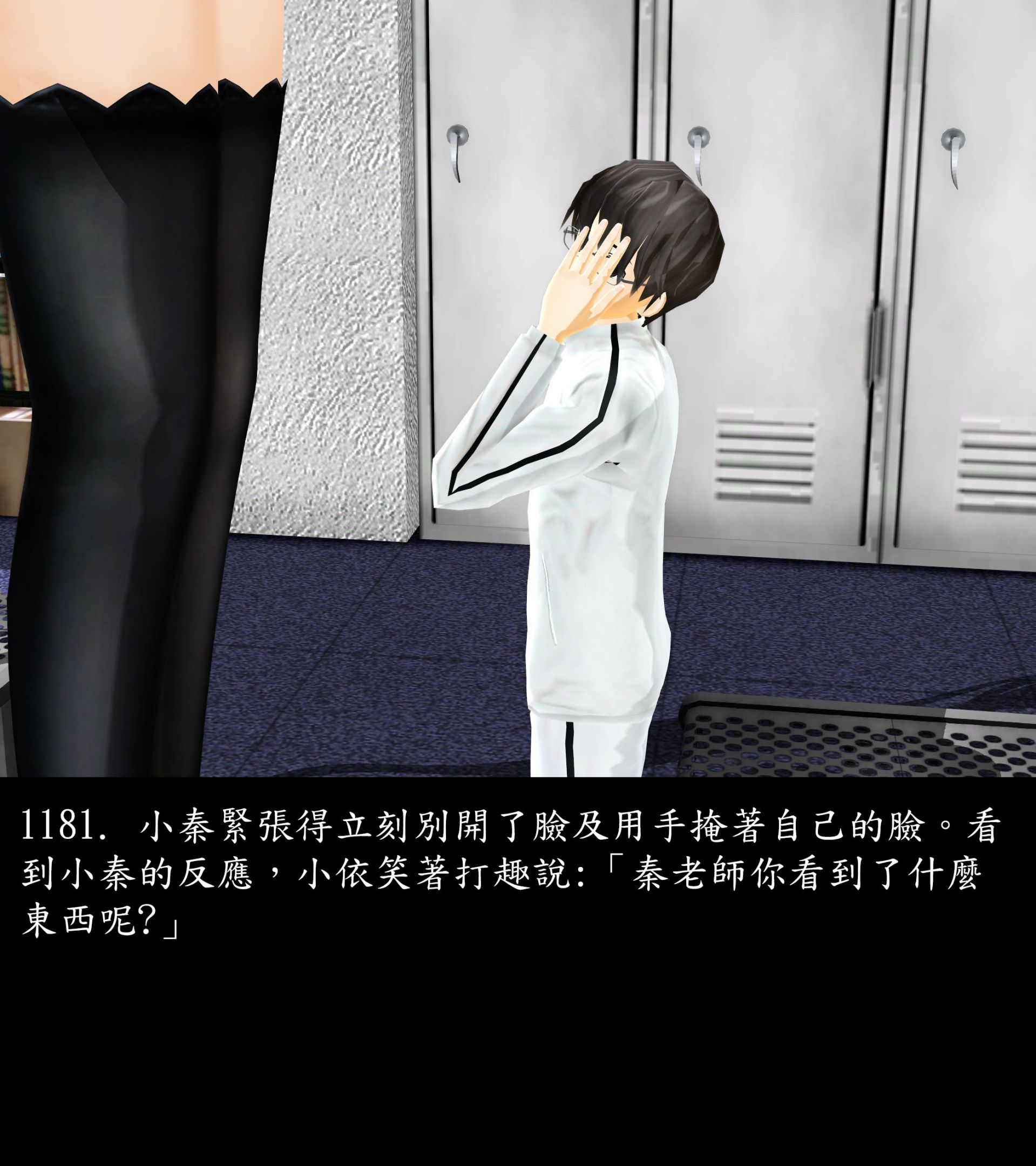 《被調戲了》漫画 正片 下