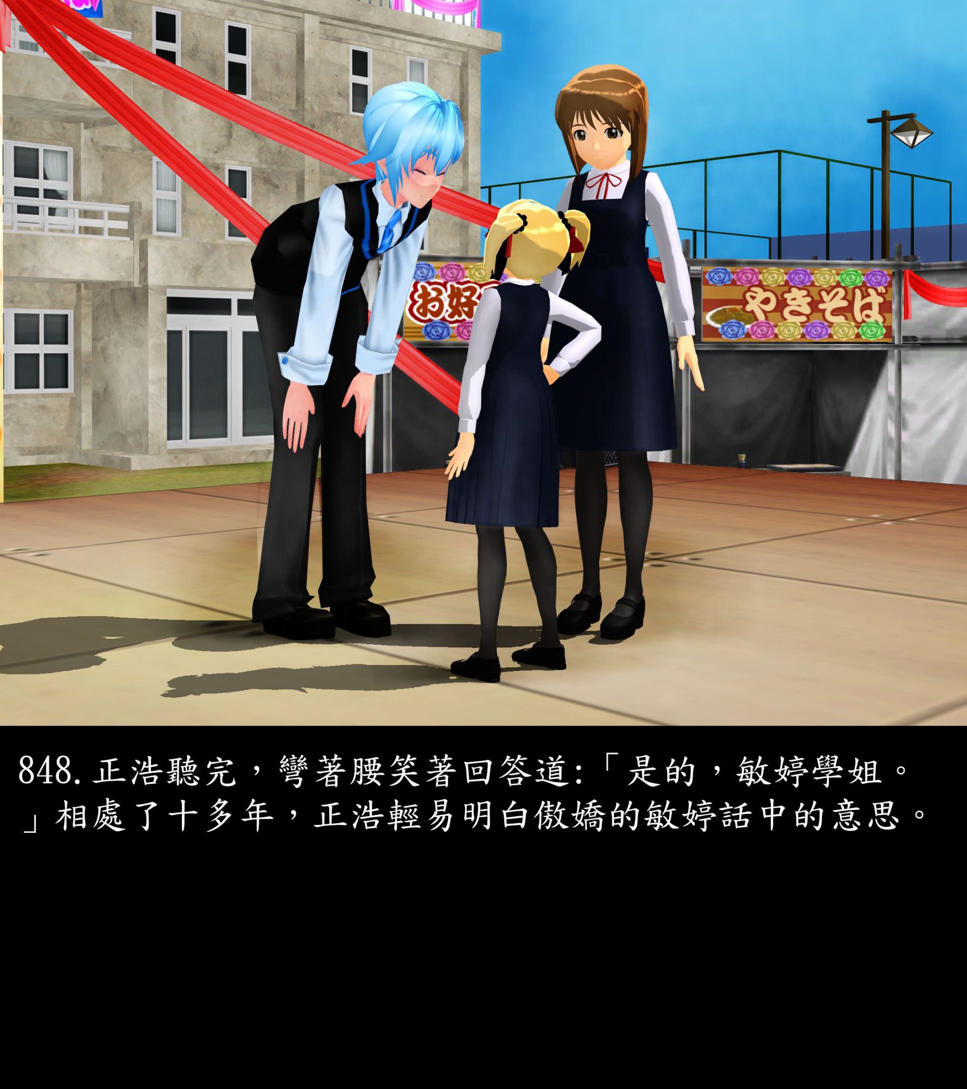 《被調戲了》漫画 正片 下