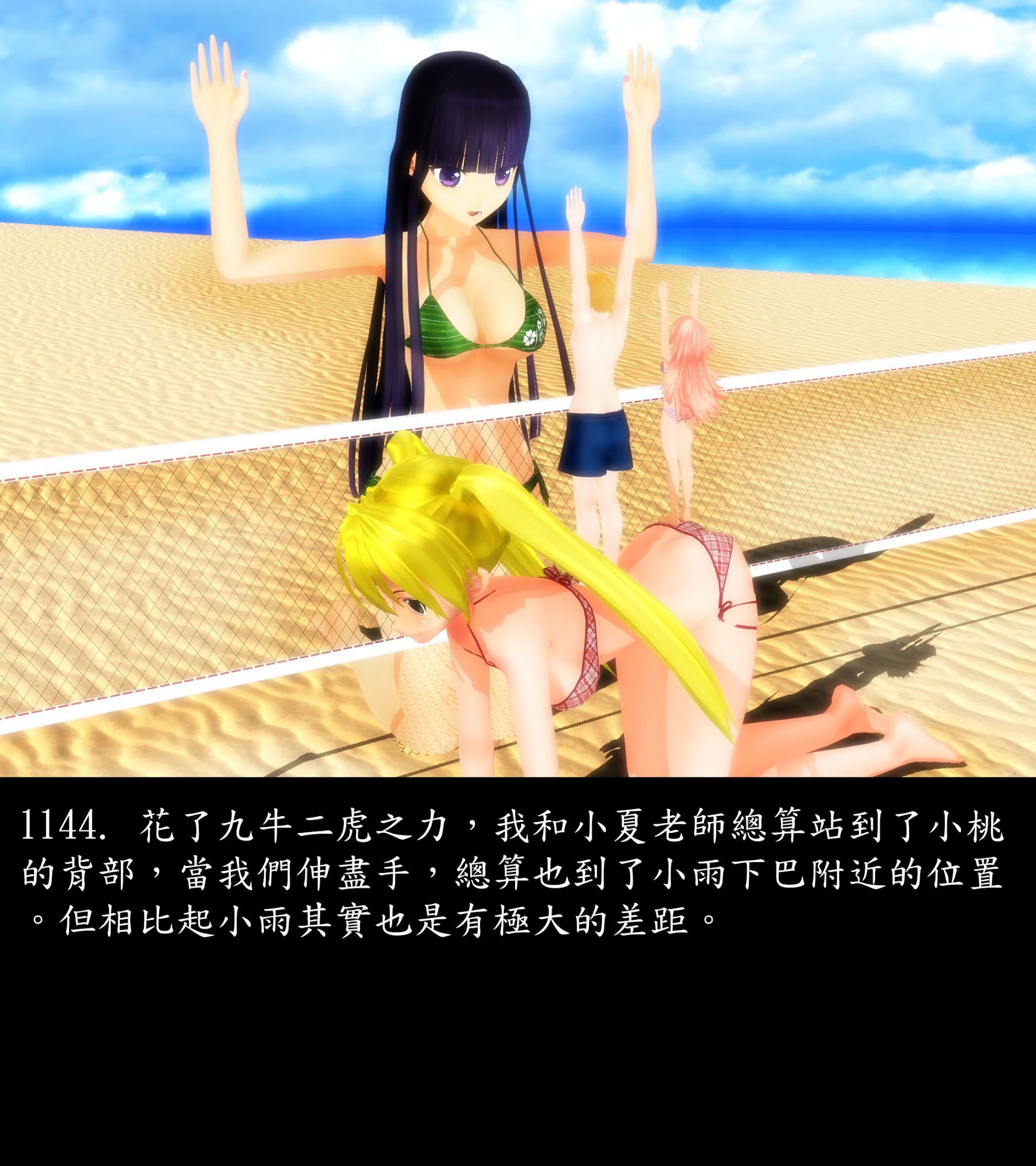 《被調戲了》漫画 正片 下