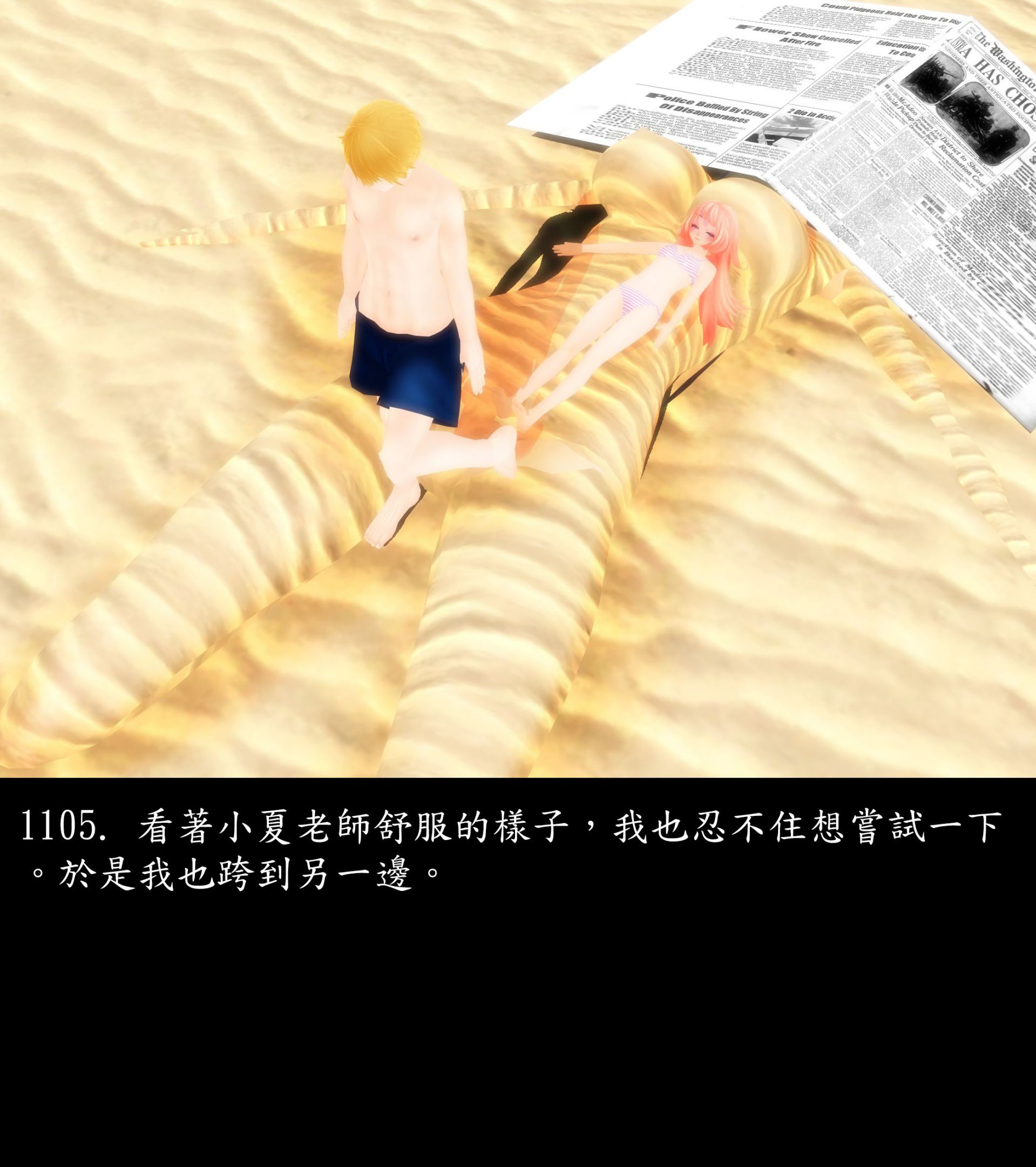 《被調戲了》漫画 正片 下