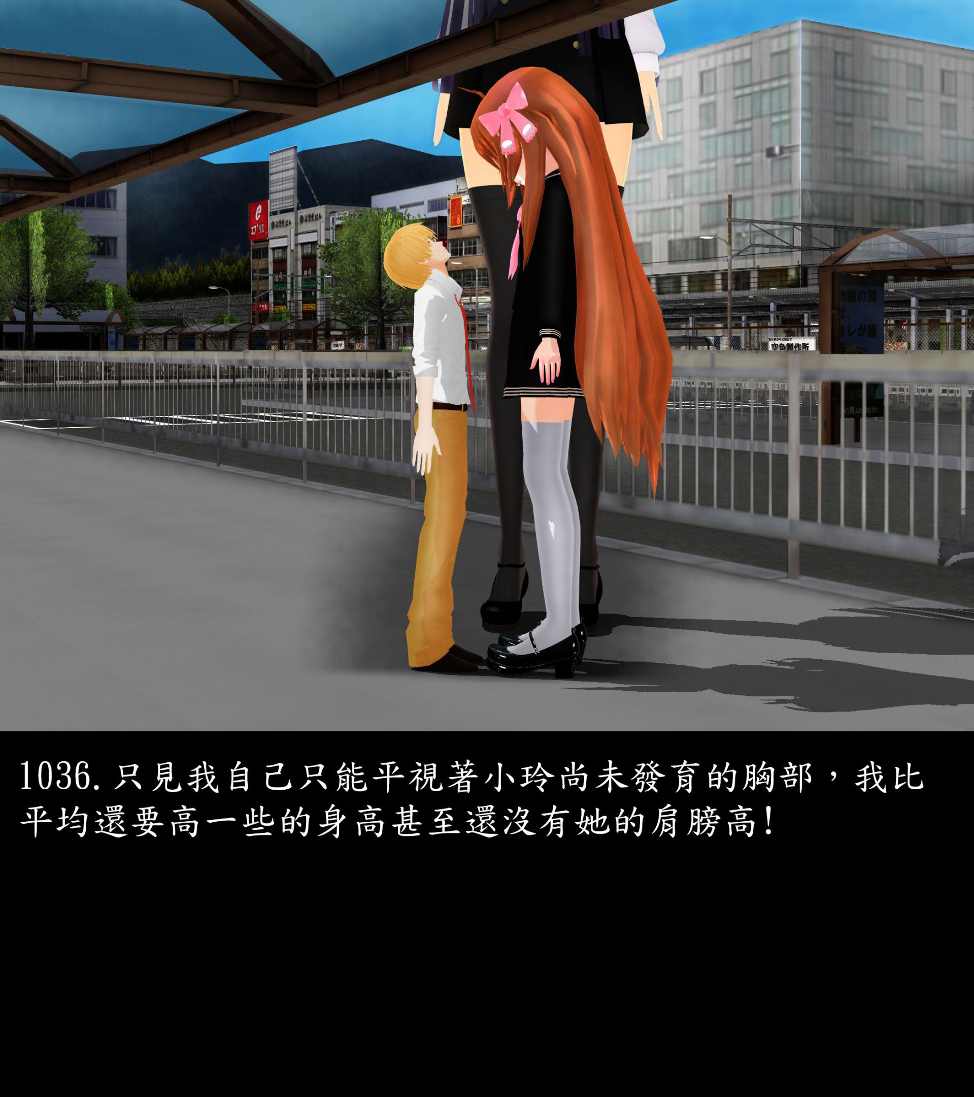 《被調戲了》漫画 正片 下