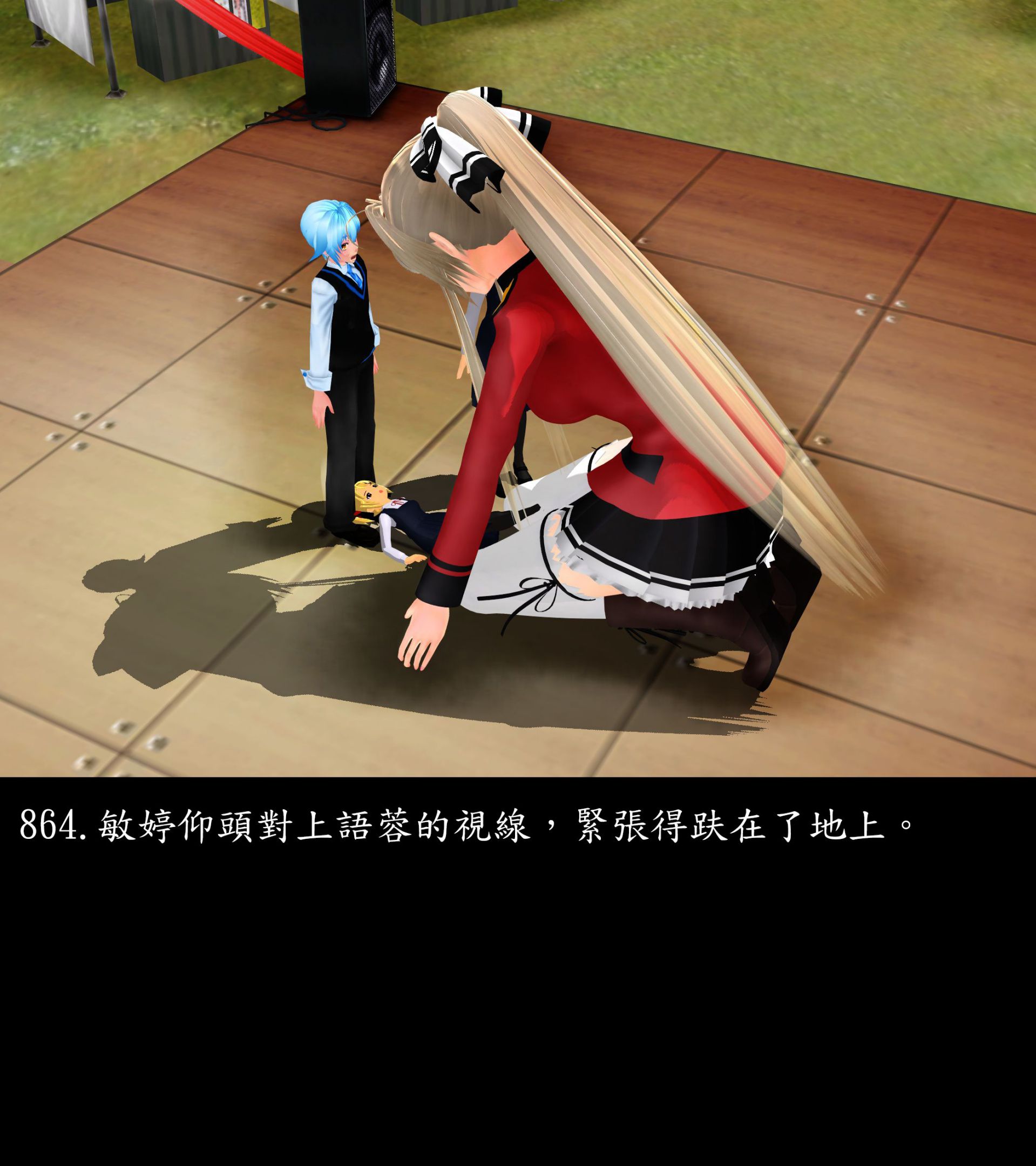 《被調戲了》漫画 正片 下